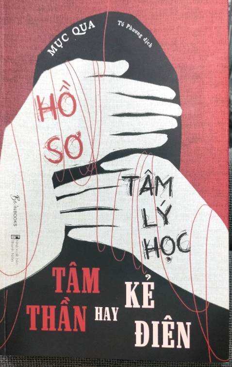 Rcm mọi người mua đọc ạ. Lâu lắm rồi mới tìm được một cuốn sách mà khiến mình bị hút vào đến vậy. Mình thì có cái thói đang đọc giở tầm nửa quyển xong tua xuống chương cuối đọc luôn. Và thường thì khi biết kết sẽ không còn hứng quay về đọc tiếp nữa. Nhưng riêng quyển này thì không, cái kết càng thôi thúc mình đọc tiếp. 13 câu chuyện và cách điều trị bệnh chủ yếu theo thuyết phân tâm học của Freud. Ai có nhu cầu tìm hiểu thêm thì tìm đọc thử cuốn "Phân tâm học nhập môn". 
Còn sau khi đọc xong chương 13 nếu bạn nào băn khoăn tiếp về vấn đề đấy hay đặt ra một dấu hỏi chấm cho đề tài nghiên cứu đó thì có thể thử đọc "Xã hội tỉnh táo" của Erich Fromm nhé ạ. 
Chương 6+13 là hai chương ấn tượng nhất đối với mình. Cảm giác có một số kiến thức của chương 6 là đệm cho một số tình tiết ở chương 13. 
Trích một số đoạn nhỏ:
Chương 6: Tội ác không thể phán xử
"Đêm hôm đó, blog của Cầu Phí cập nhật một truyện mới, là một truyện ngụ ngôn rất ngắn. Kể về một ngư dân bắt được một con cá, trước tiên bỏ vào trong xô, sau đó bỏ vào chậu, kế tiếp bỏ vào nồi, cuối cùng bỏ vào đĩa. Ngư dân có suy nghĩ rất độc đáo, chôn xương cá còn sót lại xuống đất với hy vọng mọc ra cá, vẫn là con cá ban đầu. 
Cuối truyện viết hai câu.
Họ gây tội ác, và rồi quên đi.
Họ gây tội ác, và rồi quên đi."
Chương 13: Hoàng tử vui vẻ và hoàng tử đau khổ
"Anh ta theo nghề này gần ba mươi năm, theo yêu cầu đồng cảm tột độ của anh ta, quanh năm thường xuyên đi lại dưới vực thẳm, luôn có bàn tay vươn lên kéo anh ta. Anh ta giữ được trái tim của mình, vượt qua vô số cám dỗ của khe hở cổng địa ngục, nhưng vẫn có lúc bước hụt chân, khi ** nhảy xuống, cũng đã kéo anh ta xuống." Rcm mọi người mua đọc ạ. Lâu lắm rồi mới tìm được một cuốn sách mà khiến mình bị hút vào đến vậy. Mình thì có cái thói đang đọc giở tầm nửa quyển xong tua xuống chương cuối đọc luôn. Và thường thì khi biết kết sẽ không còn hứng quay về đọc tiếp nữa. Nhưng riêng quyển này thì không, cái kết càng thôi thúc mình đọc tiếp. 13 câu chuyện và cách điều trị bệnh chủ yếu theo thuyết phân tâm học của Freud. Ai có nhu cầu tìm hiểu thêm thì tìm đọc thử cuốn "Phân tâm học nhập môn". 
Còn sau khi đọc xong chương 13 nếu bạn nào băn khoăn tiếp về vấn đề đấy hay đặt ra một dấu hỏi chấm cho đề tài nghiên cứu đó thì có thể thử đọc "Xã hội tỉnh táo" của Erich Fromm nhé ạ. 
Chương 6+13 là hai chương ấn tượng nhất đối với mình. Cảm giác có một số kiến thức của chương 6 là đệm cho một số tình tiết ở chương 13. 
Trích một số đoạn nhỏ:
Chương 6: Tội ác không thể phán xử
"Đêm hôm đó, blog của Cầu Phí cập nhật một truyện mới, là một truyện ngụ ngôn rất ngắn. Kể về một ngư dân bắt được một con cá, trước tiên bỏ vào trong xô, sau đó bỏ vào chậu, kế tiếp bỏ vào nồi, cuối cùng bỏ vào đĩa. Ngư dân có suy nghĩ rất độc đáo, chôn xương cá còn sót lại xuống đất với hy vọng mọc ra cá, vẫn là con cá ban đầu. 
Cuối truyện viết hai câu.
Họ gây tội ác, và rồi quên đi.
Họ gây tội ác, và rồi quên đi."
Chương 13: Hoàng tử vui vẻ và hoàng tử đau khổ
"Anh ta theo nghề này gần ba mươi năm, theo yêu cầu đồng cảm tột độ của anh ta, quanh năm thường xuyên đi lại dưới vực thẳm, luôn có bàn tay vươn lên kéo anh ta. Anh ta giữ được trái tim của mình, vượt qua vô số cám dỗ của khe hở cổng địa ngục, nhưng vẫn có lúc bước hụt chân, khi ** nhảy xuống, cũng đã kéo anh ta xuống."