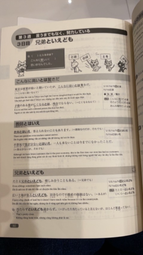 Chất lượng giấy rất tốt, dày và mịn, không như những phiên bản cũ giấy khá bột. In ấn rõ ràng
