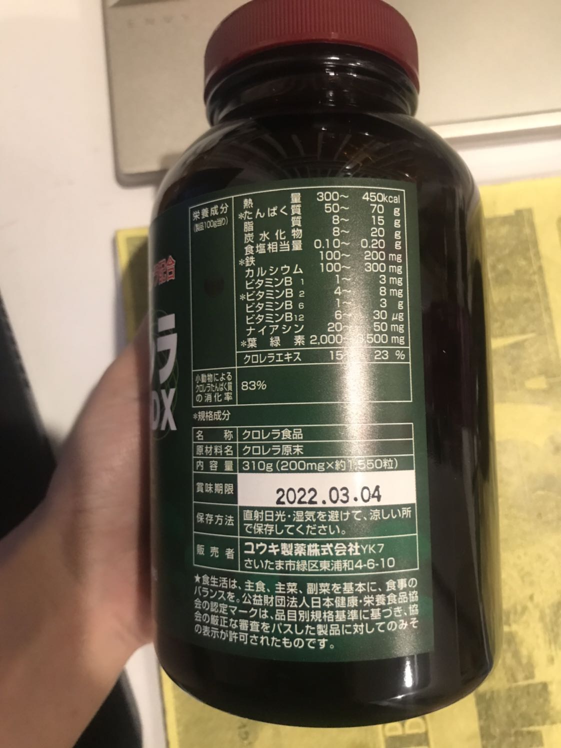 Hàng chính hãng. Bao bì sản phẩm rất đẹp, nhìn đã thấy thích rồi. Rất cứng cáp, chắc chắn, sắc nét, nhìn là ra hàng chuẩn, có động lực để dùng. Date thì còn xa. Bên ngoài còn có nhãn phụ thông tin xuất xứ nhà nhập khẩu đầy đủ, rõ ràng minh bạch. Rất yên tâm sử dụng. Shop Siêu thị hàng ngoại uy tín!