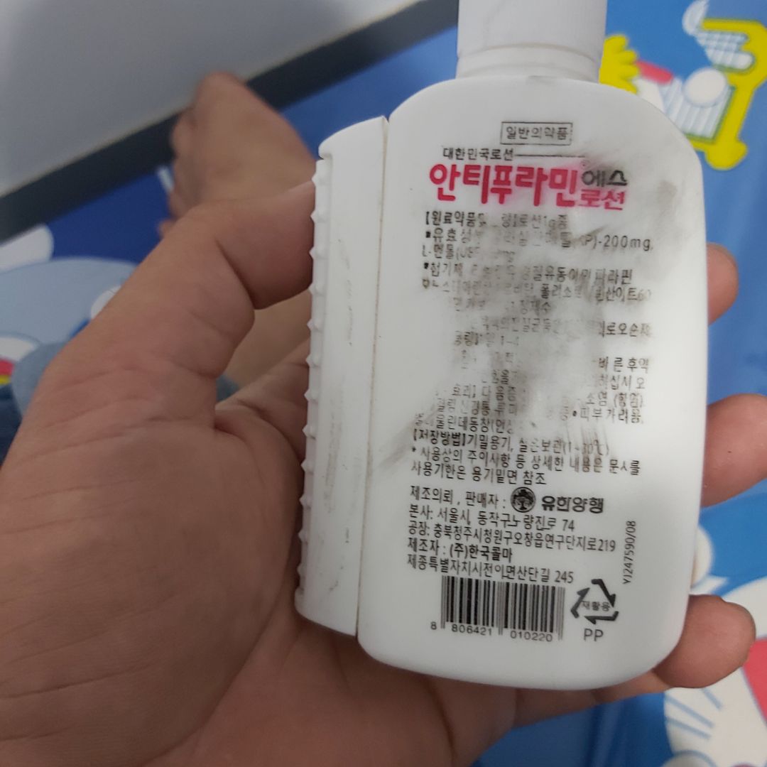 Đầu giả đề nghị shop đổi hàng chai thật in sắc nét tha rất tốt, được bạn cho chai hàng thật dùng rất tốt nên mua cho người lớn ở quê dùng mua 4 chai, tết về tá hỏa hàng giả méo tác dụng gì ráo