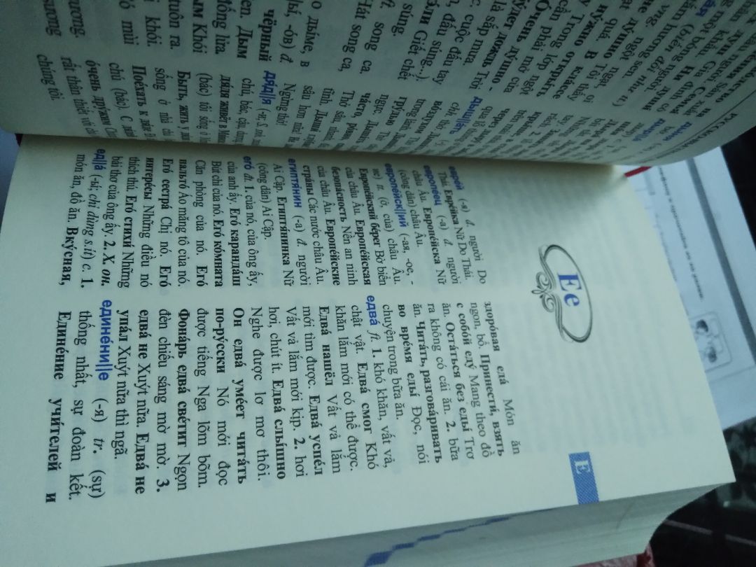 Rất là oke, phù hợp với sinh viên ngôn ngữ Nga hoặc các bạn đang học tiếng Nga 👌
