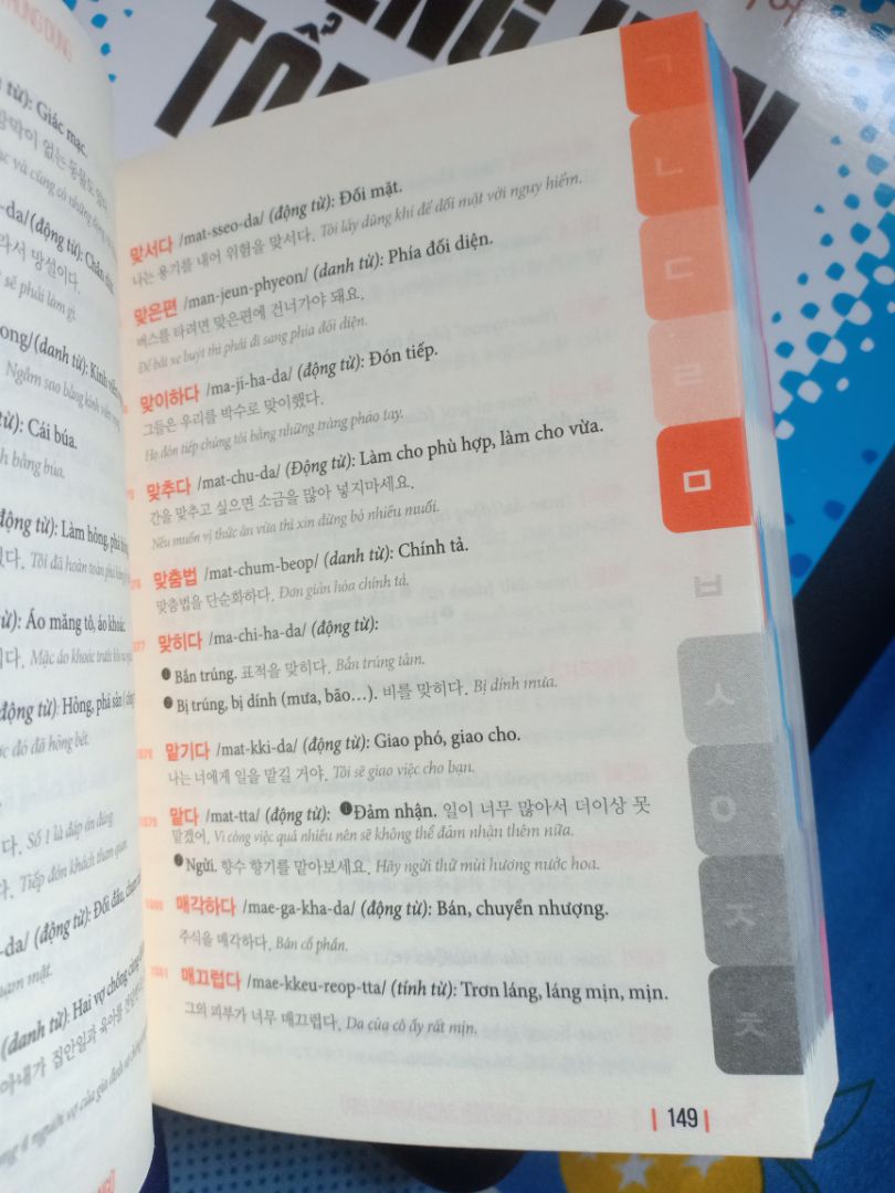 Về hình thức thì màu sắc của sách rất là xinh, nhìn vào rất có động lực học hành. Mỗi mục phụ âm được tô một màu nên việc tìm từ cũng rất nhanh. Về nội dung thì mỗi từ có kèm theo phiên âm và có ví dụ, trình bày gọn gàng. Việc đóng gói cũng được làm cẩn thận, giao hàng nhanh chóng.