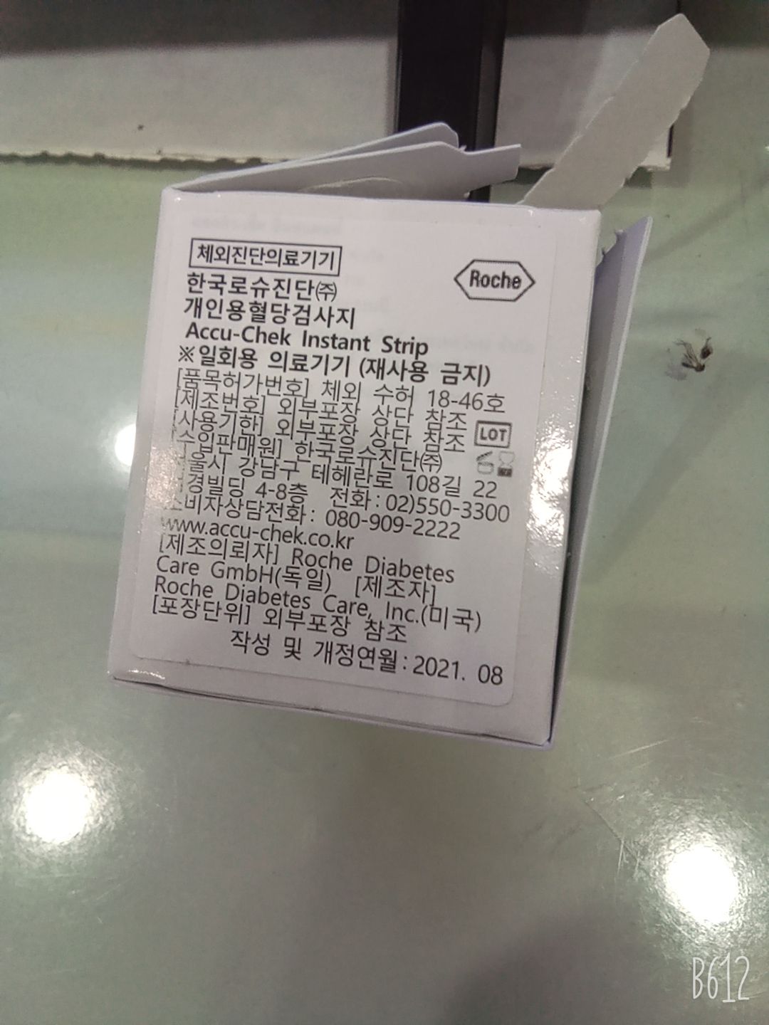 Giao hàng nhanh, bọc hàng cẩn thận, nhiều lớp hộp. Tem nhãn phụ là ở thị trường Hàn quốc.