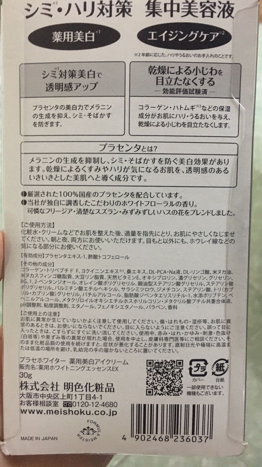 Tiki luôn giao hàng rất nhanh, và cũng rất uy tín. Mình luôn lo lắng mua Mỹ phẩm onl sẽ đụng phải hàng pha ke cơ mà mua ở Tiki thì yên tâm lắm. Đã check QR code và mã vạch r. Còn chất lượng sp thì mình mới dùng hôm qua nên chưa thể đánh giá đc. Có lẽ phải dùng 1 tgian mới thấy kqua ?
Mong là sp sẽ giúp mắt mình hết thâm ?
