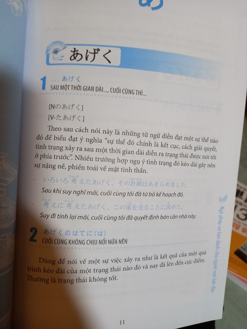 nhìn chung sách ổn, đc thôi chứ chưa xuất sắc
mag tính chất liệt kê chứ chưa chuyên sâu
thêm phần hình ảnh nội dung cho ai muốn xem thêm.
ngữ pháp cảm giác chỉ mới liệt kê đc nửa bảng chữ hiragana. cần bổ sung thêm nửa còn lại