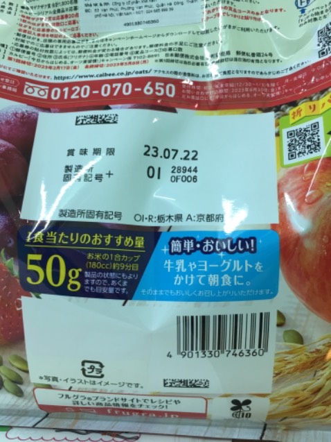 Tôi đã mua hàng chỗ nhà bán Ribeto lần thứ hai. Cả 2 lần đều nhận được gói ngũ cốc date còn xa. Rất hài lòng và sẽ tiếp tục lựa chọn nhà bán này nếu có nhu cầu lần sau.