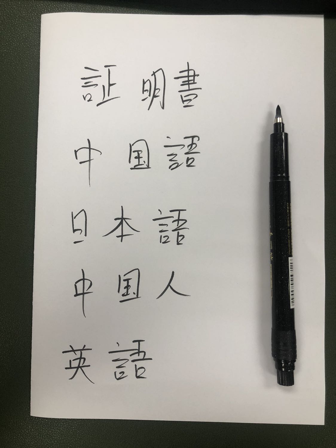 Viết ra nét như cọ. Cũng khá thích thú khi cầm tập viết