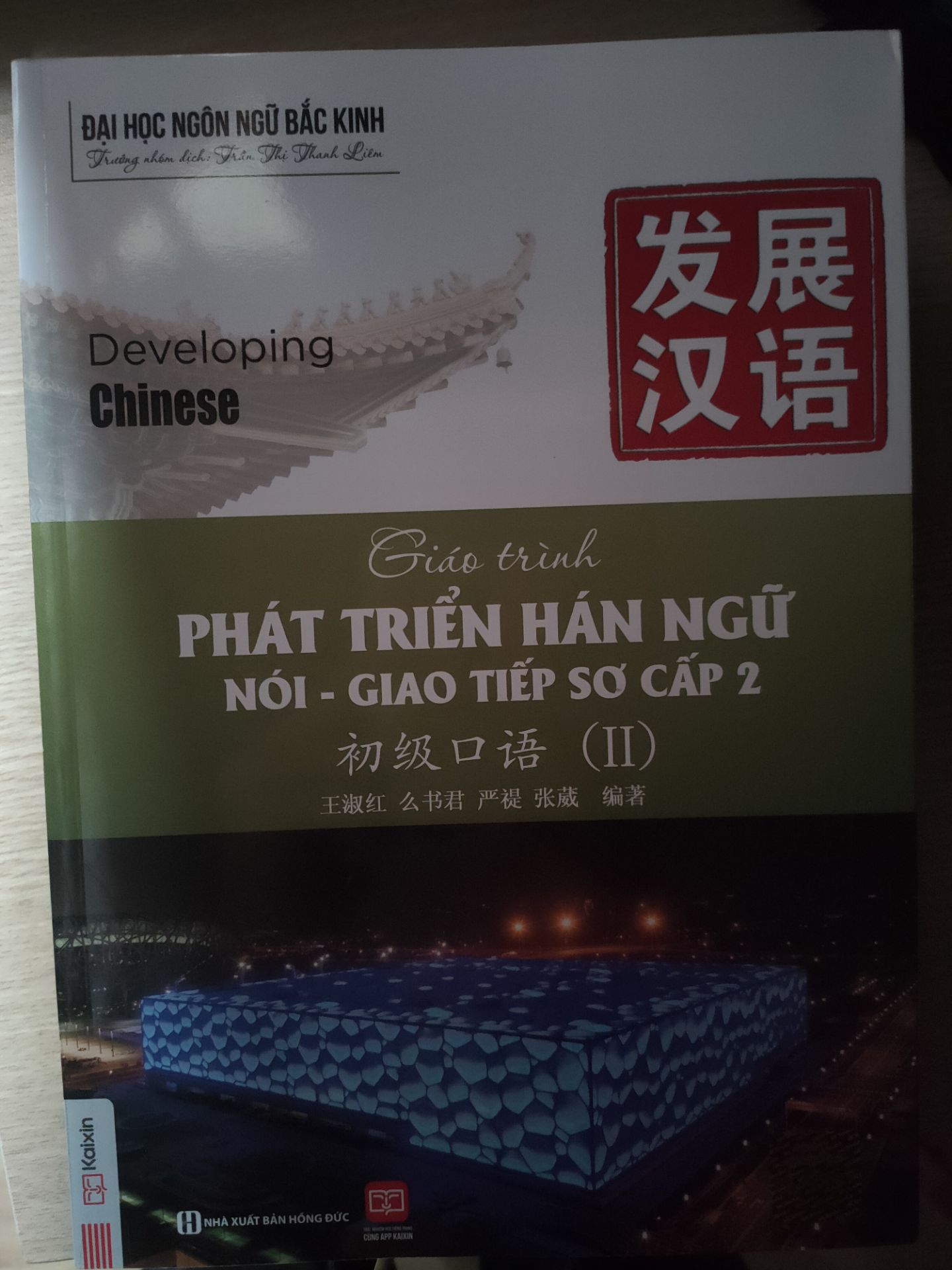 Hàng chưa đến 24h đã nhận được rồi. Sách rất đẹp, xịn, chuẩn, còn thơm mùi sách nữa, ngửi rất phê. Ngoài ra còn được tặng kèm bookmark nữa.