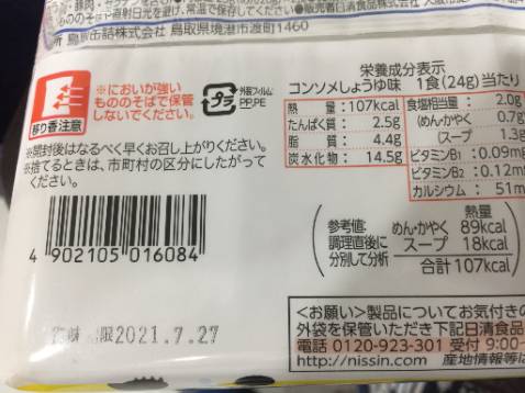 Hôm 25/06/2021 mình nhận được hàng gởi từ shop, mình mua 2 combo tổng cộng là 6 gói mỳ:
- 3 gói HSD bị chỉnh sửa, mình nhìn thì đoán là chính HSD từ 2*** sang 2*** --> ở đây chỉnh sửa số 7 thành 8, nhìn là nhận ra ngay, mình mua combo giảm giá, chớ không phải mua hàng cận date, hàng cận date thì giá phải rẻ hơn nhiều ấy. Chưa kể nếu mình nhìn theo HSD này, đến tháng 8 mình mới cho bé nhà mình ăn thì có phải bé phải ăn mỳ quá date à. Hành động sửa date của shop là không thể chấp nhận được, sự *** này có thể nguy hại đến sức khỏe người tiêu dùng mà cụ thể ở đây con mình mới có 2 tuổi, mà đối tượng dùng sản phẩm này đa số đều ở trong khoảng lứa tuổi đó.
- 3 gói còn lại thì HSD cũng có date không xa: 1 gói 27.7 và 2 gói 25.9, và ko bị chỉnh sửa date, mình up 5 hình lên để mọi người so sánh giữa gói có chỉnh sửa và gói không có chỉnh sửa nhé.

Và khá thất vọng tới Tiki khi có liên kết với những shop không uy tín như vậy.