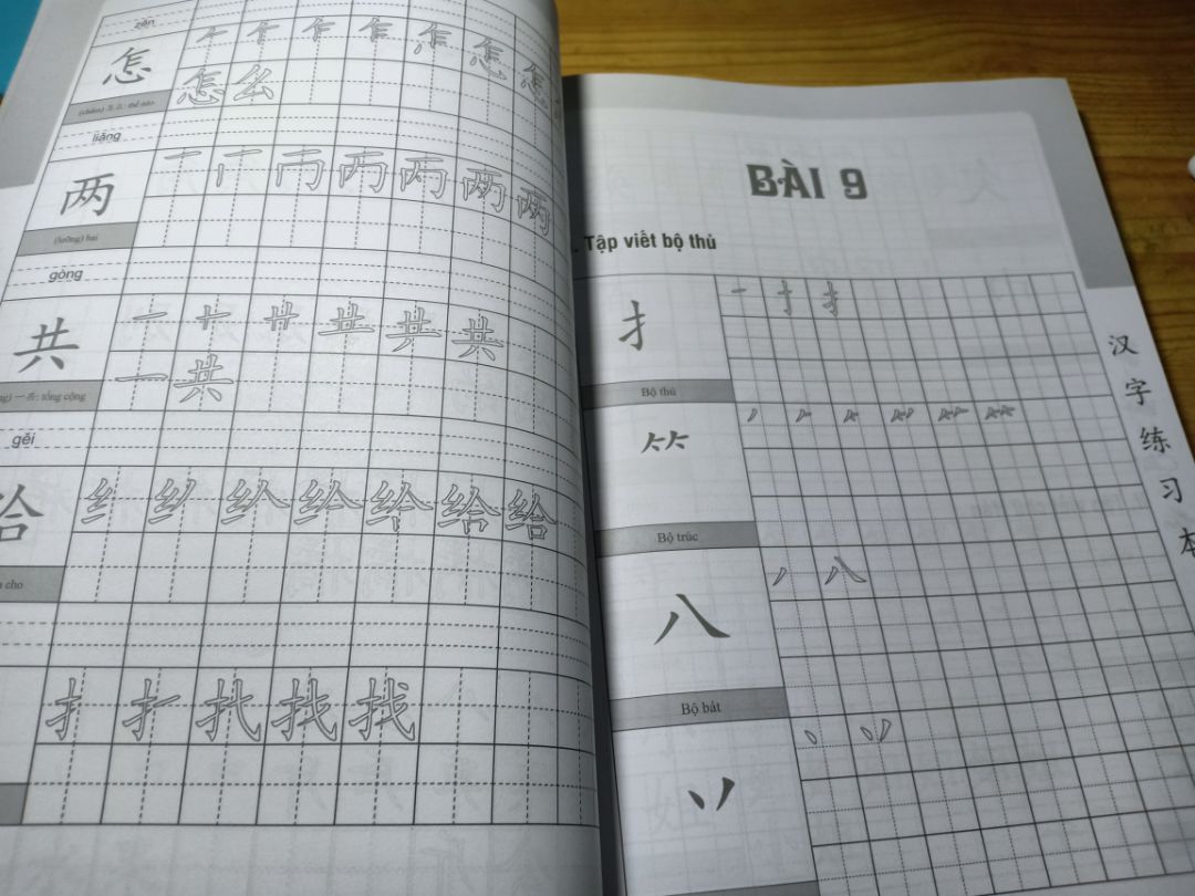 Sách hướng dẫn rất chi tiết về cách viết chữ Hán. Hướng dẫn tới 40 bài trong giáo trình hán ngữ. Từng bài có phân ra cách viết bộ viết bộ thủ và viết các từ mới trong bài học.Rất hữu ích cho những người mới làm quen với mặt chữ Hán.
Dịch vụ giao hàng Tiki luôn nhiệt tình, dễ thương.
Sẽ ủng hộ Tiki dài dài