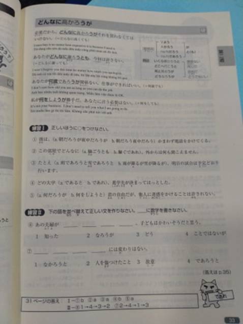 Rất là hài lòng về sản phẩm. Chữ in rõ ràng, giấy thân thiện với môi trường. Mình rất ngại quay lại review nhưng nghĩ cần review để nhiều người đọc được và mua được sản phẩm tốt như mình. Chúc các bạn đỗ N1 nhé