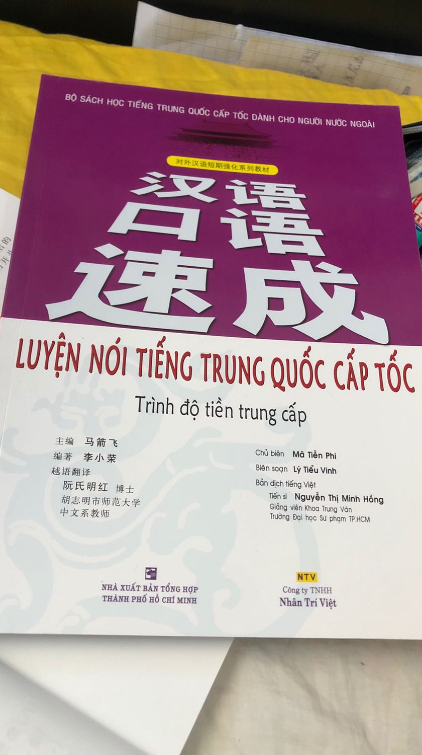Chất lượng in tốt, chữ to,đẹp, sách ko còn lớp nilon ngoài. Đóng gói ko có lớp chống sốc. Có đĩa CD. Giao hàng tạm ổn
