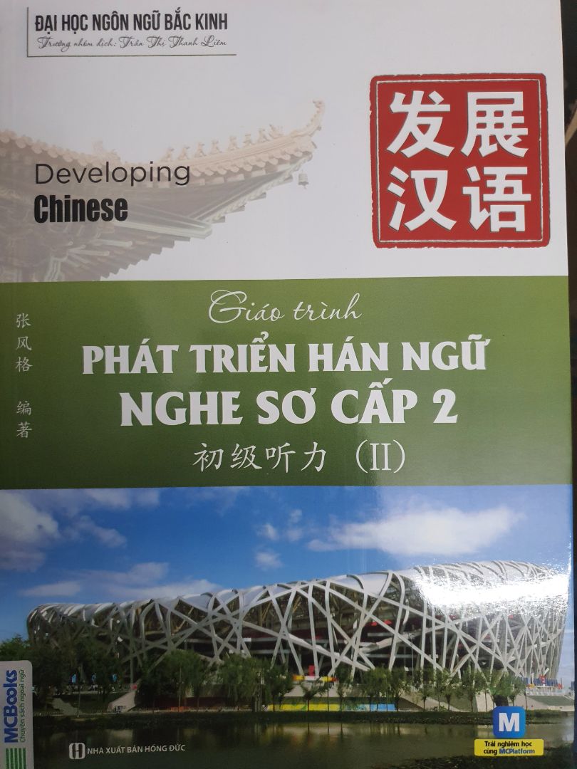 Trọn bộ giáo trình Hán ngữ tổng hợp này thật sự rất hữu ích, có thể học để giao tiếp lẫn luyện thi HSK3, 4.