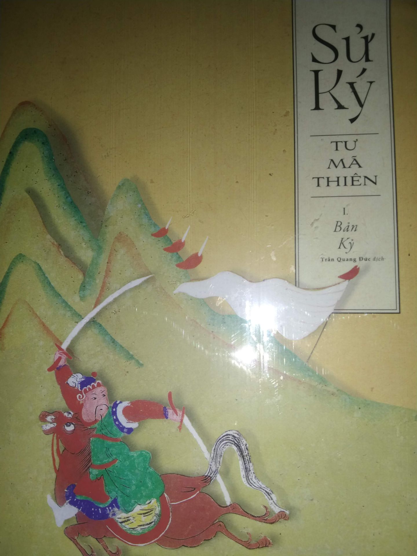 Sử ký là cuốn sử của Tư Mã Thiên được viết từ năm 109 TCN đến 91 TCN, ghi lại lịch sử Trung Quốc trong hơn 2500 năm từ thời Hoàng Đế thần thoại cho tới thời ông sống. Vì là văn bản lịch sử Trung Quốc có hệ thống đầu tiên, nó ảnh hưởng cực lớn tới việc chép sử và văn chương Trung Quốc sau này.