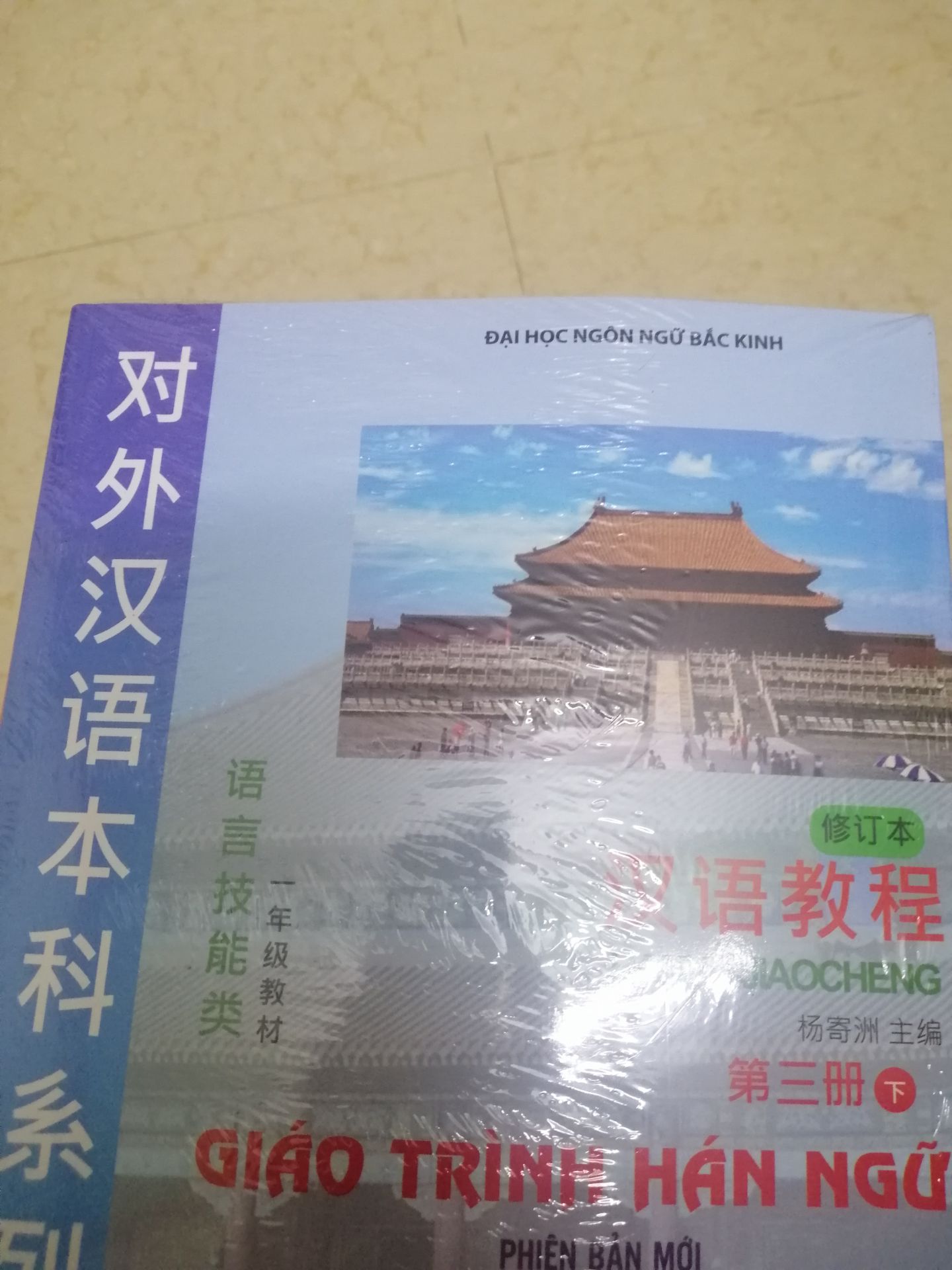 Sách giao cẩn thận còn bọc nữa. sách xịn giấy dày dặn nha.