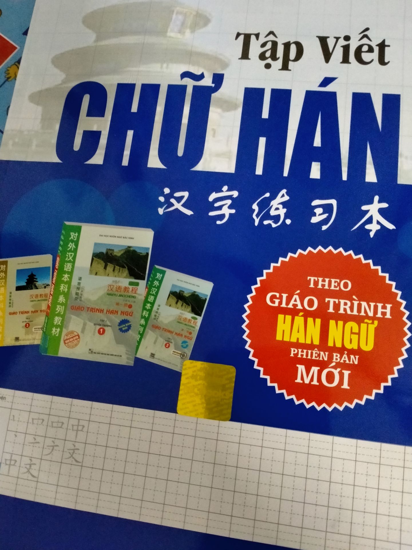 sách dày, cầm nặng tay, in ấn đẹp, trang giấy chất lượng khá tốt, bôi xoá nhiều vẫn không bị nhàu, nội dung chủ yếu về cách viết các bộ thủ thêm một số từ mới. Dành cho các bạn mới tập viết tiếng trung khá oke.