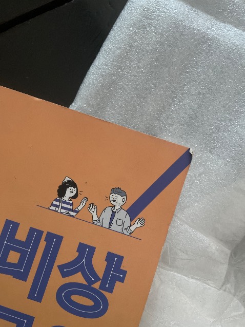 Đóng gói sơ sài, sách bị gấp mép.
Màu bìa nhạt hơn quyển 1, trang giấy mỏng hơn.