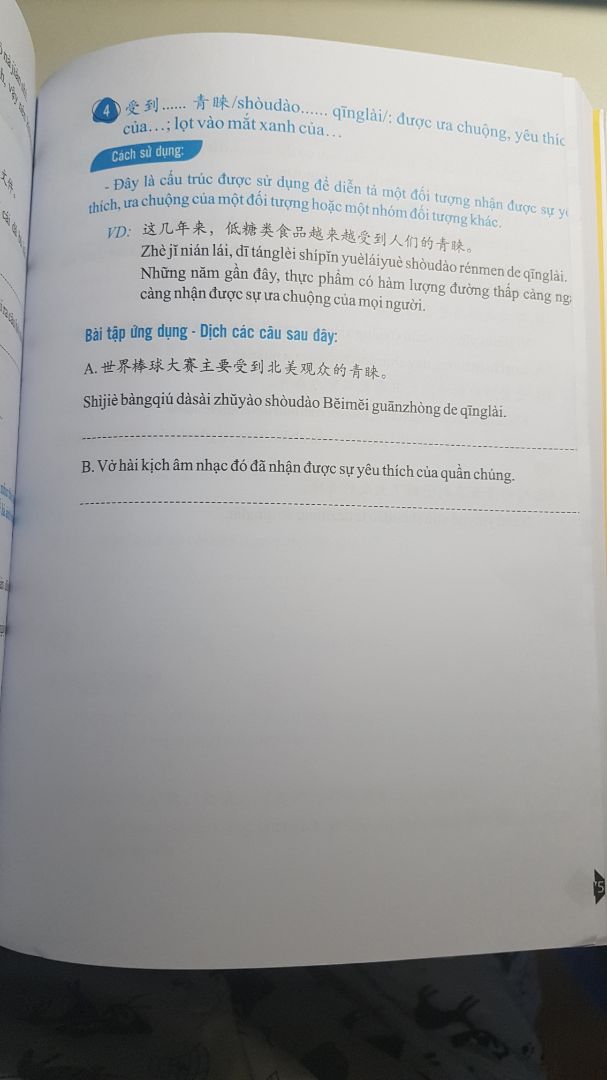 không có đĩa, không có audio ??

Quyển cấu trúc cố định tiếng Trung ứng dụng có nhiều trang bị lỗi in ấn - không có số trang, mất chữ, gáy quá sát khó đọc chữ.

Tôi muốn trả lại quyển cấu trúc cố định tiếng Trung ứng dụng này.
