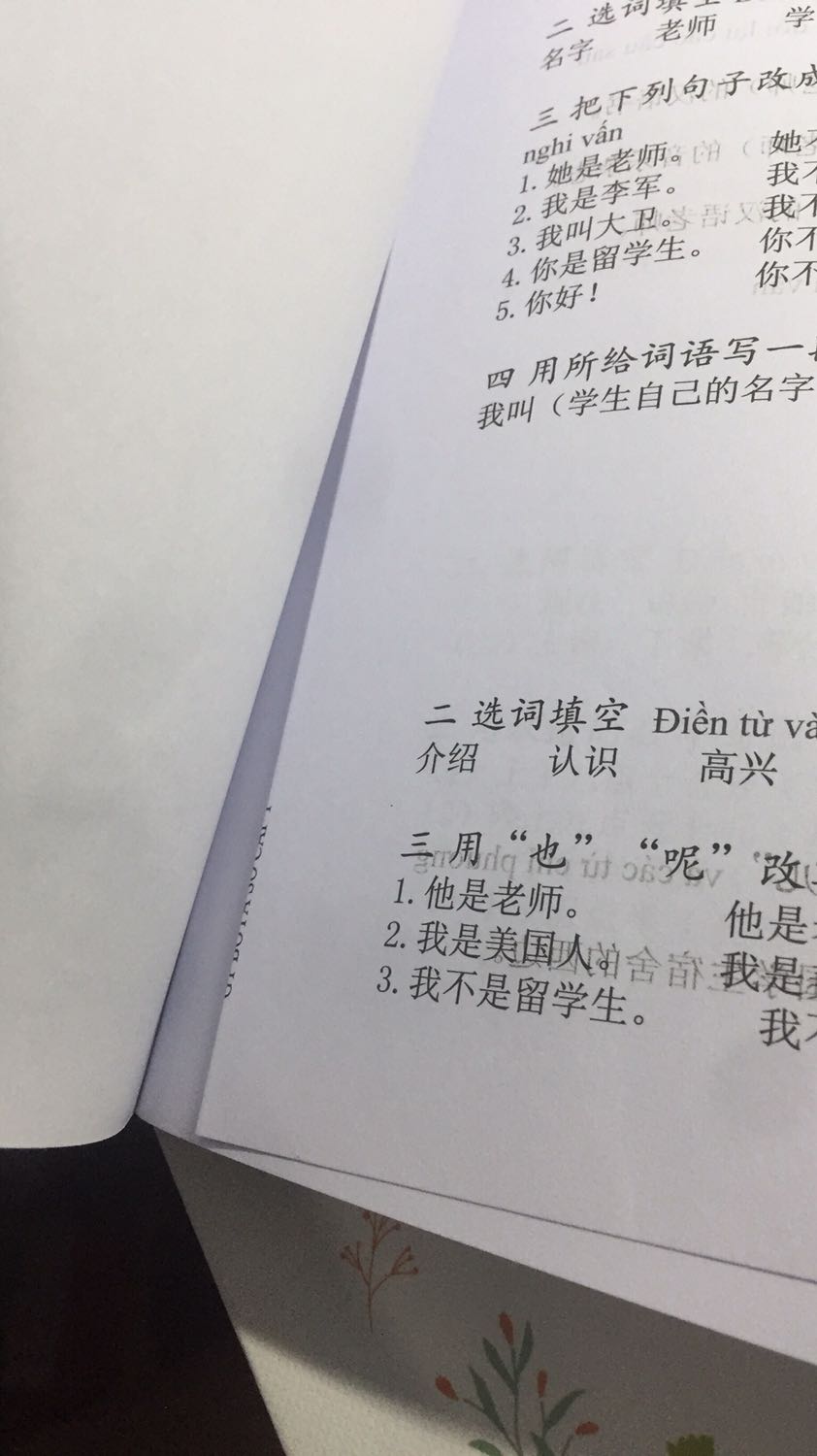 Thông tin ghi nxb là nxb Đại học Quốc gia HN nhưng sách lại là nxb Hồng Đức. Trang giấy bị in mực sang mặt bên khá nhiều, gáy không chắc lắm, mới nhận hàng nhưng đã bung một hai tờ. Cái quan trọng nhất là sản phẩm nayf dùng app nhưng không có mã QR, nhập mã sách cũng không được => sản phẩm dùng app nhưng không thể dùng app =]]].

Nội dung sách ổn, có lời giải, phần tập viết. Nói chung nội dung giáo trình boya thì khỏi phải bàn cãi nhiều, 8/10.