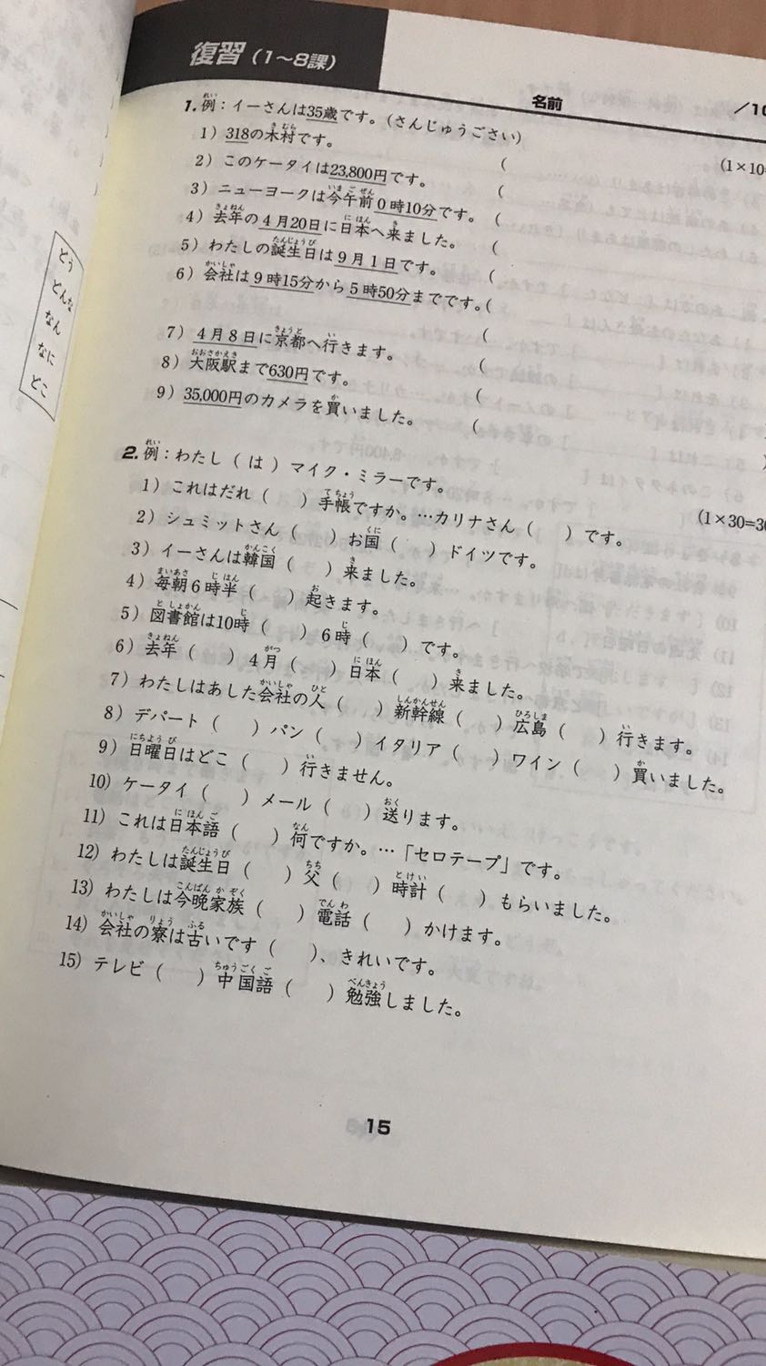 Sách giao rất nhanh, vừa đặt tối chủ nhật là trưa chiều thứ 2 đã giao. Đóng gói cẩn thận, sách tuy bề mặt ngoài hơi bụi bám chắc là do để lâu trong kho nhưng sách bên trong vẫn còn mới. Bạn nào có nhu cầu nên mua cả 4 quyển thì bảo đảm giá rẻ và lợi hơn nữa. Sách giải thích ngữ pháp rất tốt kĩ, có thể mua thêm bản full tiếng nhật để dành luyện tập cũng được.