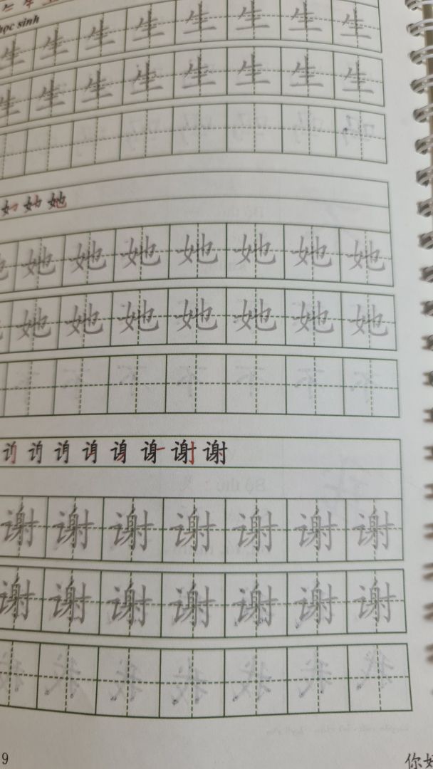 Sách rất đẹp, đóng gói kỹ lưỡng, mình ko học giáo trình Boya vẫn luyện theo đc, ổn. có điều giấy hơi mỏng, mình viết bút lông thì in ra sau luôn.