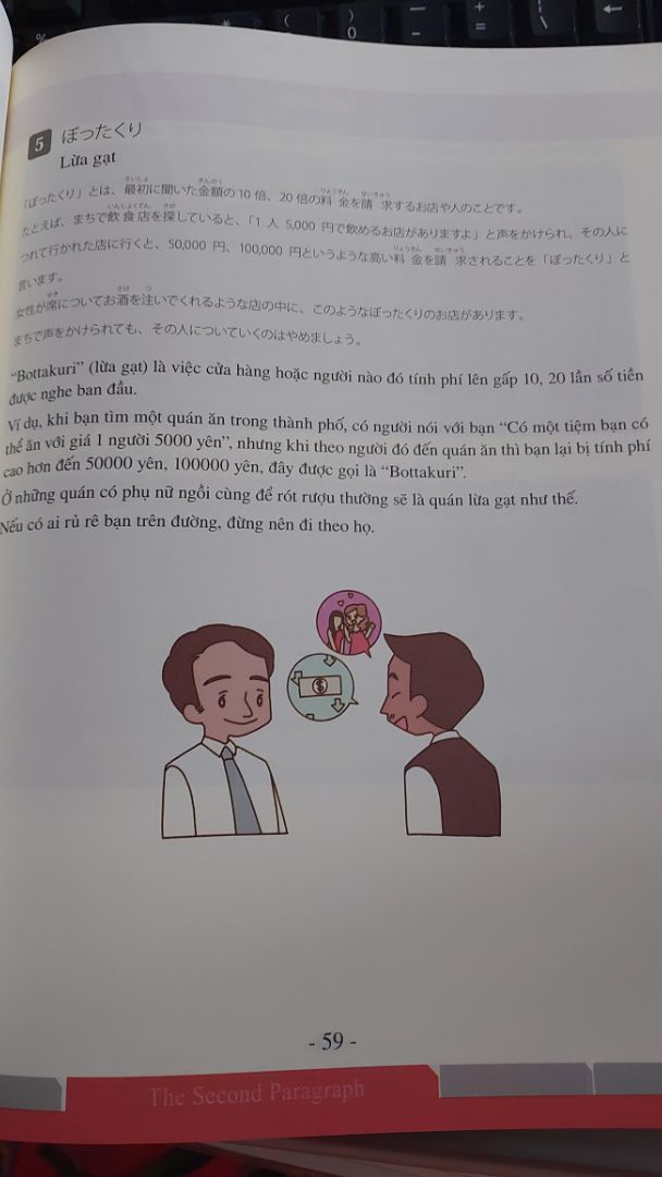 Sách hay dành cho những bạn nào muốn học để thi lấy bằng văn hóa doanh nó Nhật Bản. Có tiếng việt dễ hiểu, sách màu, hình dễ thương.  Mình đặt mấy cuốn thì tất cả đều ok. Do mình có dùng bao plastic nên không bị cong hay xấu.