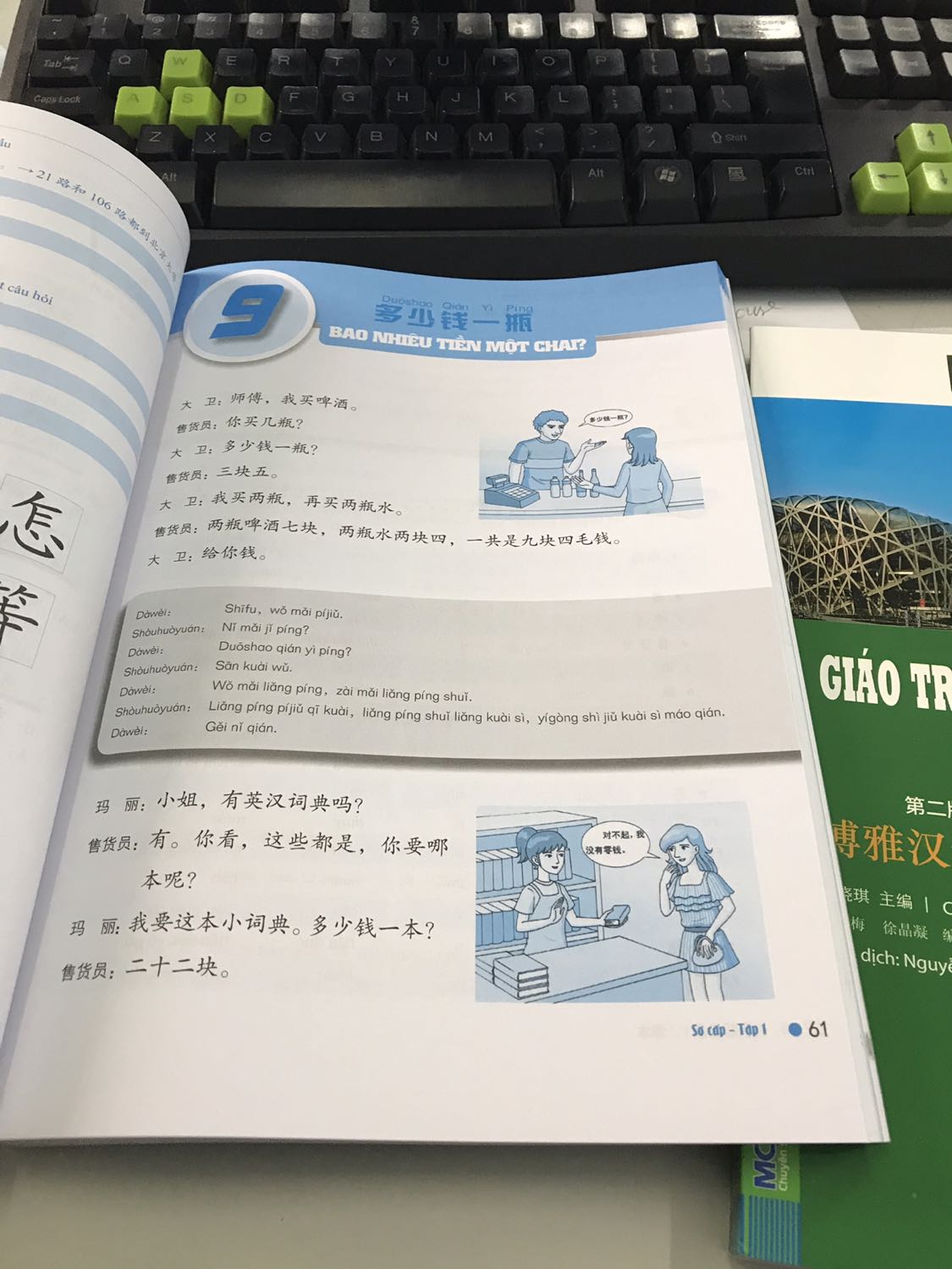 Sách rất mới và đẹp, 2 quyển Boya các đoạn hội thoại và từ mới đều có pinyin nên những bạn chỉ học giao tiếp cũng có thể dùng để tự học thêm được. Quyển tập viết tặng kèm sơ cấp 1 theo giáo trình boya luôn nha, quà tặng kèm chất lượng, sách đen trắng, in trên nền giấy vàng ko bị nhức mắt. Ngoài ra các bạn có thể thử  học trên ứng dụng MCPlatform để luyện thêm kỹ năng nghe cũng, app free nha.
