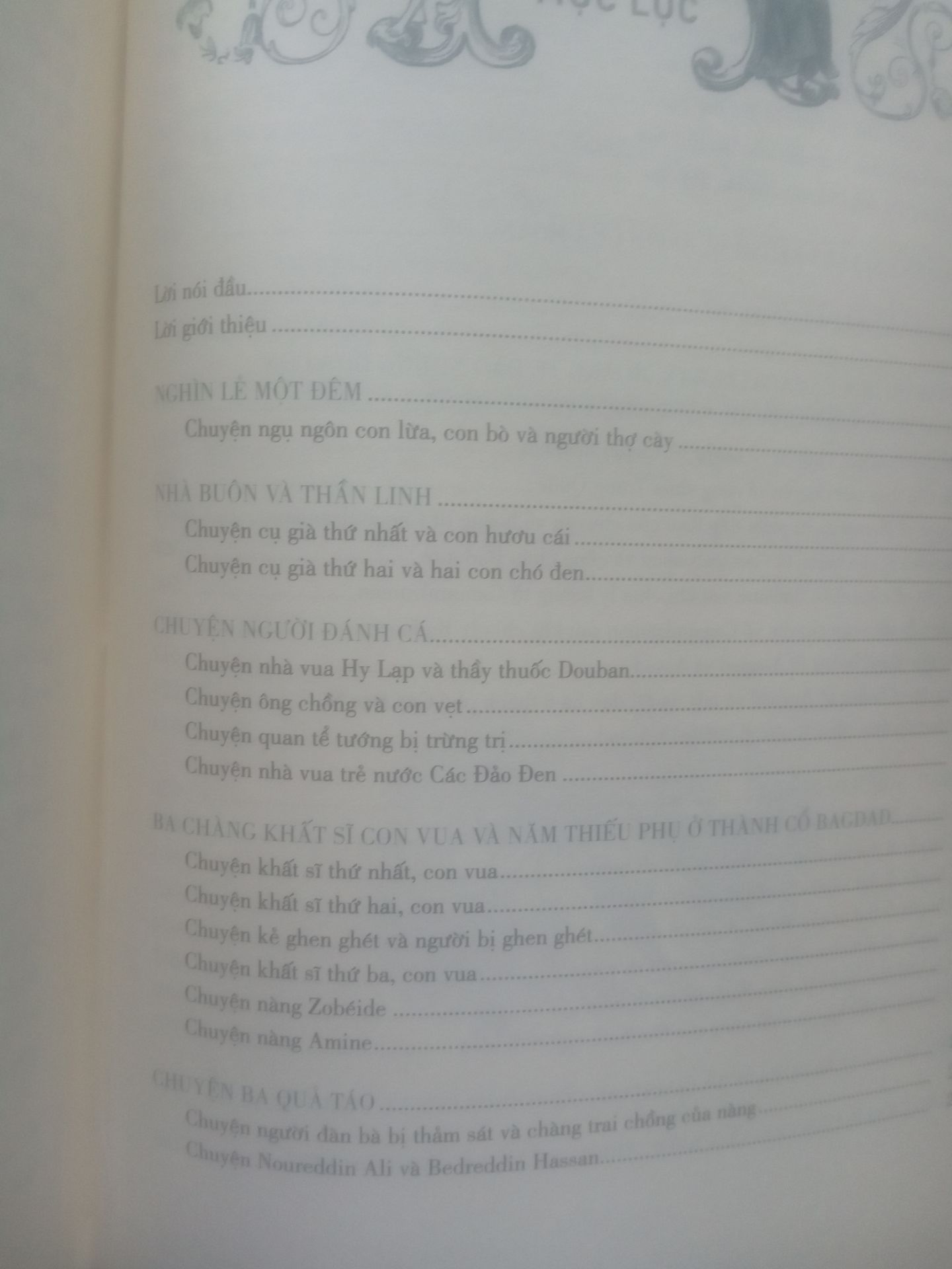 Nhận hàng xong đánh giá ngay cho nóng các bác à. Đây có lẽ là cuốn sách "khủng" nhất mà tôi từng mua. Khủng cả về cân nặng và giá, tuy nhiên mua được đợt sale nên hoàn toàn hài lòng.
Sách của Đông A mua cuốn nào cũng ưng hết. Chất lượng về hình thức, trình bày nội dung. Sách font chữ hơi nhỏ, cũng phải thôi vì nội dung đồ sộ hơn 1300 trang, chữ lớn hơn có lẽ sách còn khủng hơn nữa.
Mới mở còn tưởng là cái giỏ, nhưng thật ra là giấy lót. Lần đầu thấy tiki đóng gói có cái này, nên vận chuyển ko bị "sứt mẻ" gì cả. 5SAO cho mọi thứ.