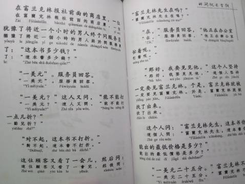 Sách vẫn còn mới, nhưng do xuất bản đã lâu nên giấy bị ố vàng vài chỗ. Thế giới hoa ngữ là tài lệu Hoa ngữ rất hay đối với người học tiếng Hoa, nhưng ít người biết quá. 
Trong sách còn chứa nhiều từ vựng từ HSK3-6, còn kèm theo Pinyin, Phồn thể và phần dịch.