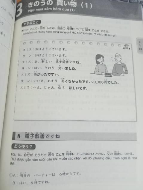 Sách có bố cục bài học rõ ràng, hỗ trợ audio nghe và danh sách từ vựng online, khổ sách cũng lớn để tiện ghi chép, có chỉ rõ các điểm ngữ pháp. Nói chung là mọi thứ đều oke nha. Có điều sách này giống như là sách để tổng ôn luyện những ngày cuối thi, không phải sách sẽ giải rõ chi tiết như sách giáo trình nên mọi người chú ý cân nhắc nha!
Tiki giao hàng nhanh chưa đầy 1 ngày mình đã nhận được hàng gòi!