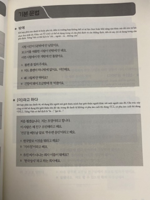 Giao hàng nhanh. Đóng gói chắc chắn. Giao đúng sách. Chữ có chỗ hơi mờ chút nhưng vẫn đọc đc. Chưa học hết quyển nên chưa biết còn chỗ nào bị mờ hay nhoè k.