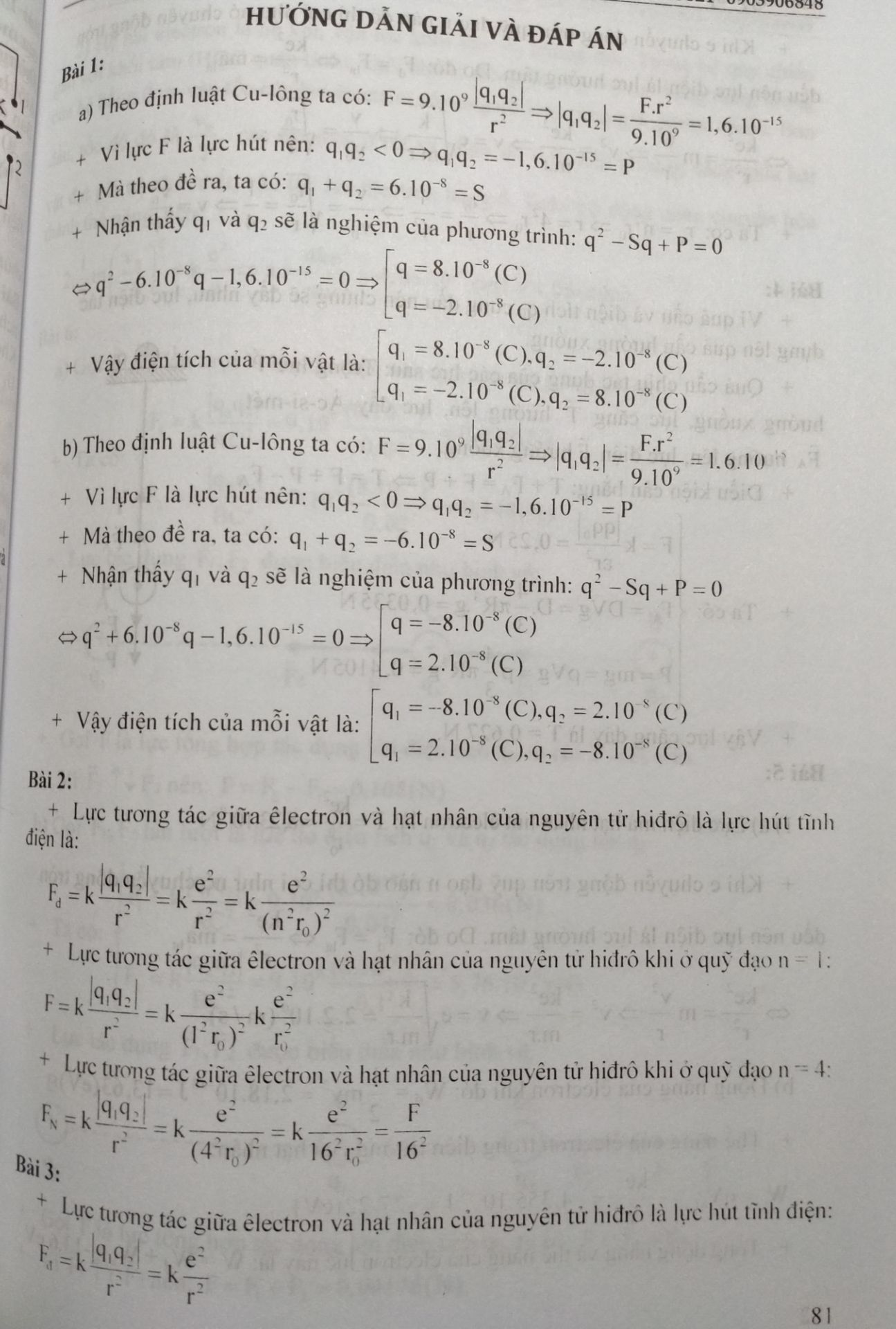 Sách hay, phân dạng từng chủ đề rõ ràng. Mỗi chủ đề đều có lý thuyết, phân dạng bài tập cùng phương pháp giải cụ thể, các ví dụ và bài tập vận dụng rất đa dạng từ dễ đến khó. Đặc biệt là các bài tập vận dụng đều được giải chi tiết, rất thích hợp với những bạn muốn bồi dưỡng thêm môn Lý