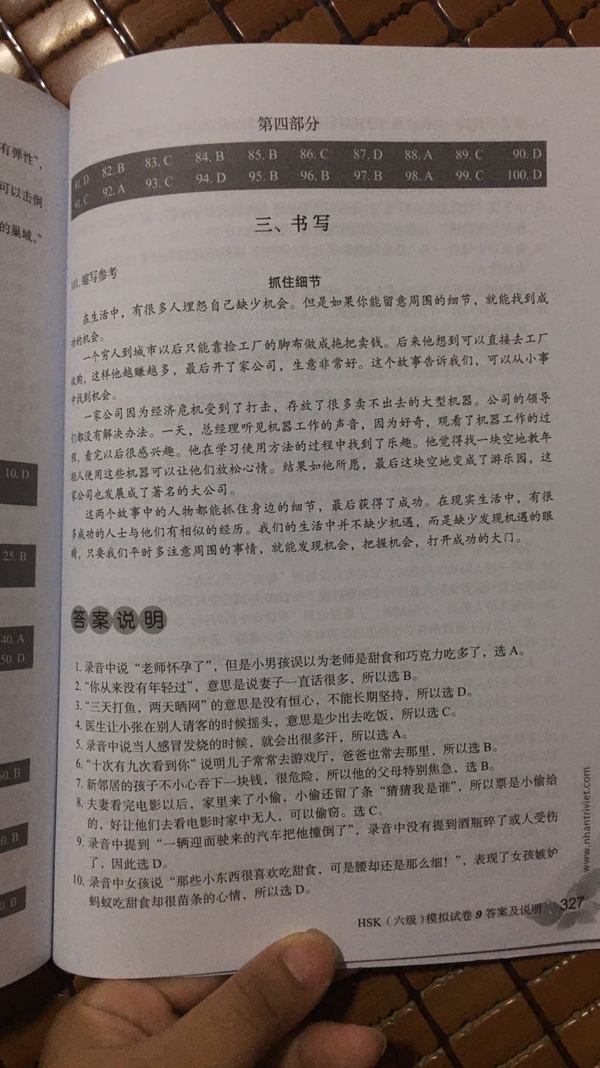 Shop đóng gói cẩn thận
Giao hàng nhanh
Sách hoàn toàn viết tiếng trung
Bộ này kinh điển rồi
Tậu được lúc sale rẻ thích quá