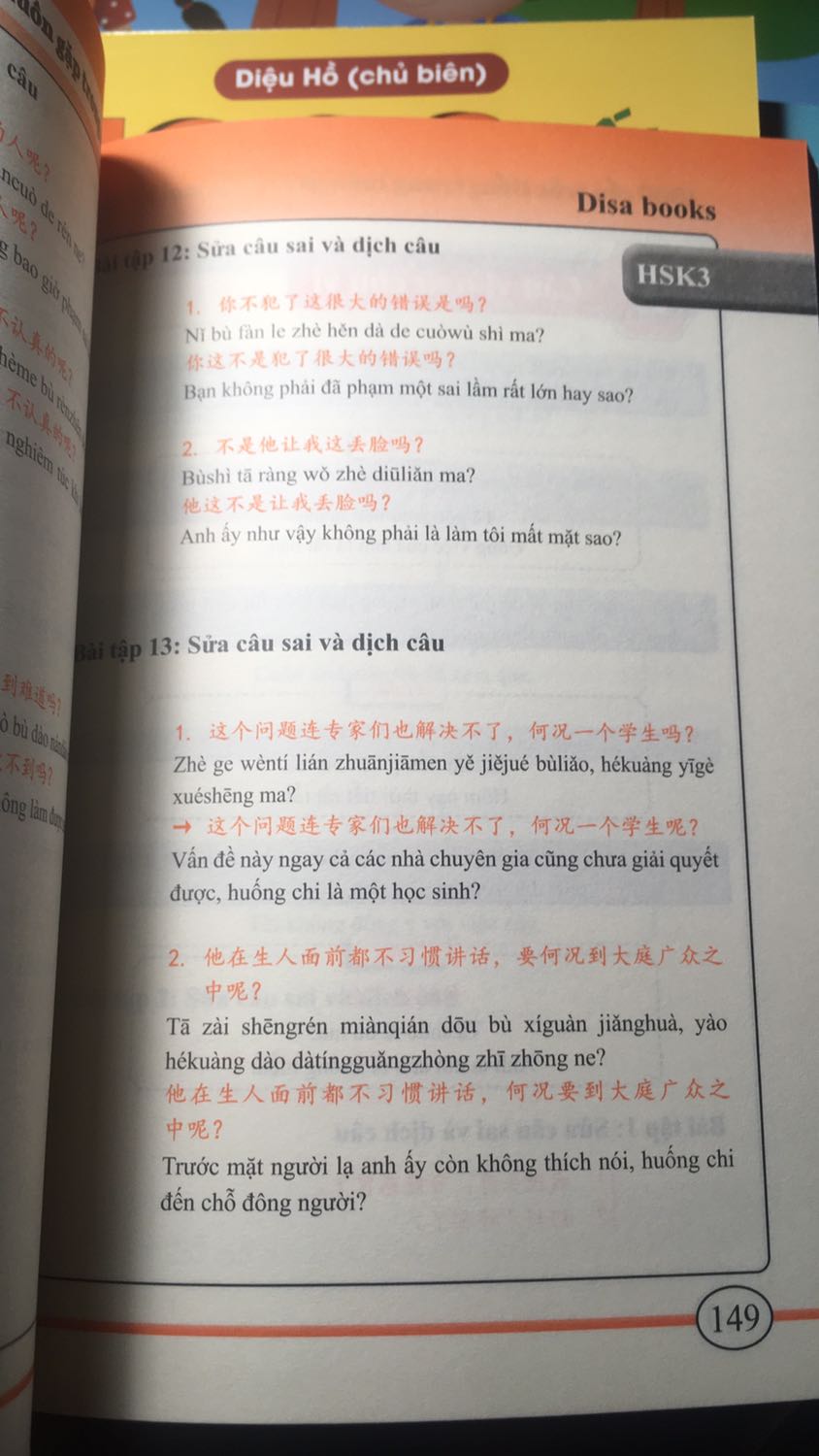 Bộ sách rất hữu ích ạ. Vừa có bài tập. Vừa sửa lỗi sai.  Giao hàng nhanh ạ.