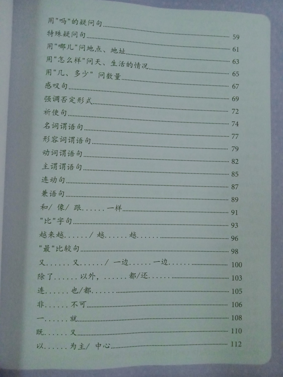 Sách có pinyin nên phù hợp với những người học sơ cấp như mình. Có điều mục lục không có pinyin nên hơi bất tiện một chút.