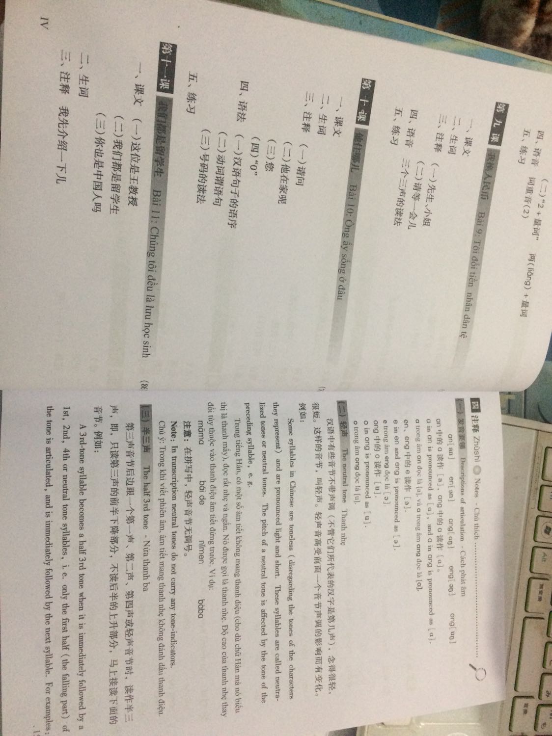 Mua sách học r ms biết quyển 1 in sai, mất bài 1, một nửa bài 2, in hai lần bài 3. Mua sách thấy đánh giá cao thì ms mua ai ngờ quá tệ, đúng bài đang cần học nữa chứ. Quyển 2 ko biết tn nữa