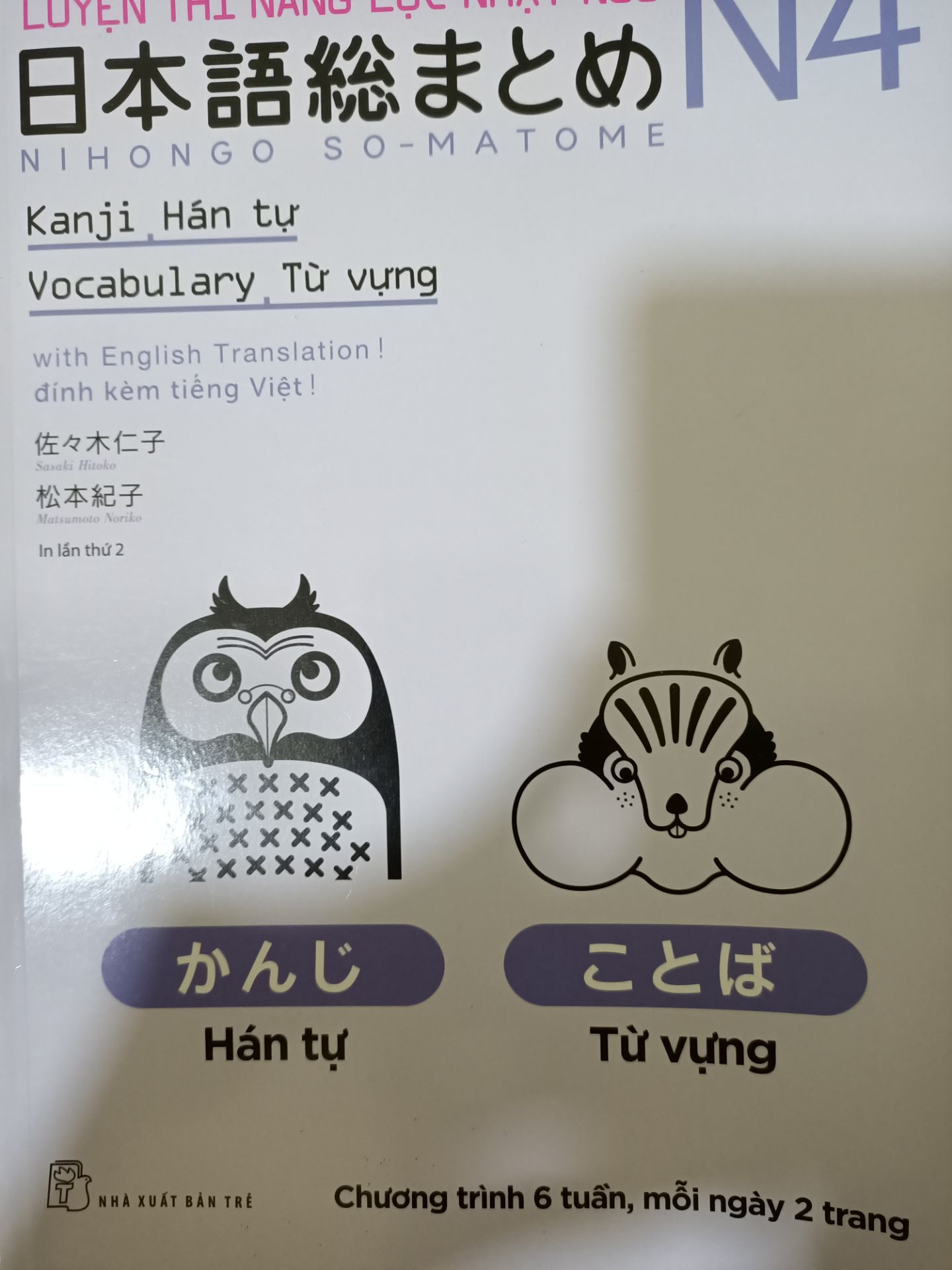 Nội dung bên trong là về phần ngữ pháp và đọc nghe chứ không phải là hán tự và từ vựng Nội dung bên trong là về phần ngữ pháp và đọc nghe chứ không phải là hán tự và từ vựng