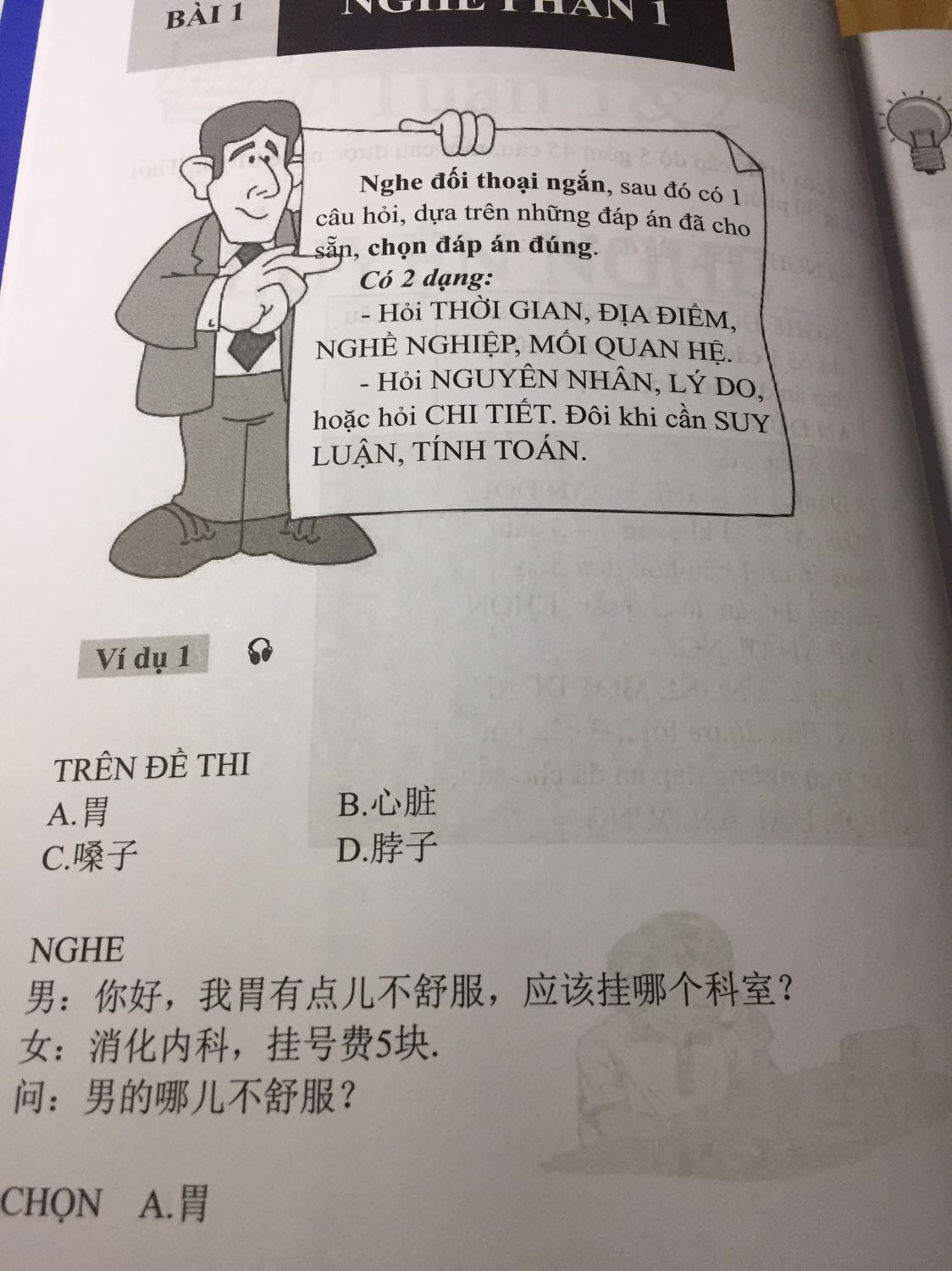Nội dung cũng gần gũi dễ đọc dễ hiểu. Nội dung mang tính giới thiệu tổng quan đề HSK và một số lưu ý khi làm các dạng bài tập, bổ sung thêm các cấu trúc cần thiết, một số đề để luyện tập có kèm đáp án. Nói chung với tầm giá này các bạn có thể mua về tham khảo.