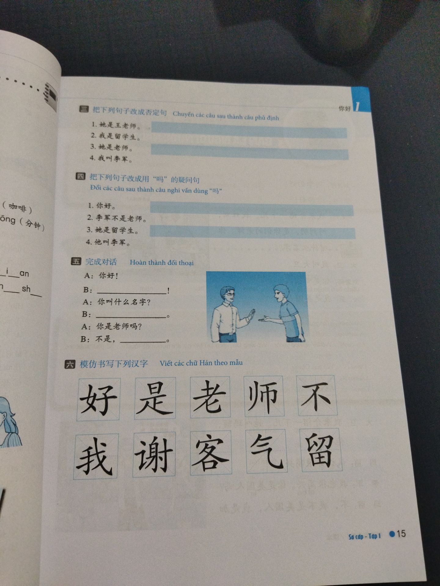 Sách đẹp.... hình ảnh màu sắc đều khá sinh động rõ ràng...
Nếu mới đầu chưa biết gì về hán tự mà tự học bằng sách này cx khá " hóc" tuy nhiên thì kiên trì một chút sẽ okela hết !
 Mk rất "recommend"  em này !