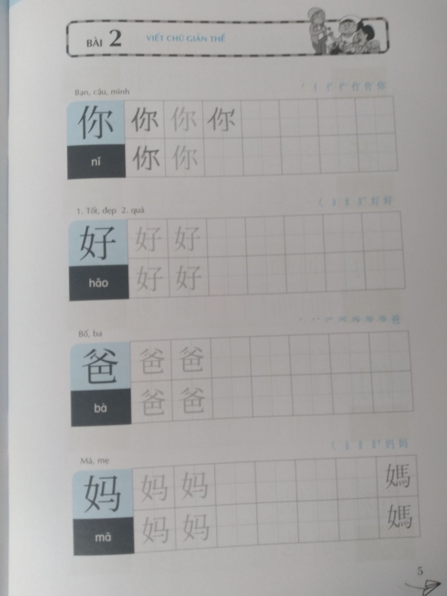 sách có những ô viết chữ như hình còn có thứ tự các nét để người học viết đúng. các bạn mua về thì quét mã phía sau sách có file tập viết với file cuốn học tiếng trung giao tiếp đem đi photo rồi về học cũng được như m.n ?
