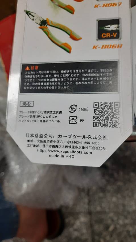 Xuất xứ Trung Quốc, không phải Nhật như quảng cáo