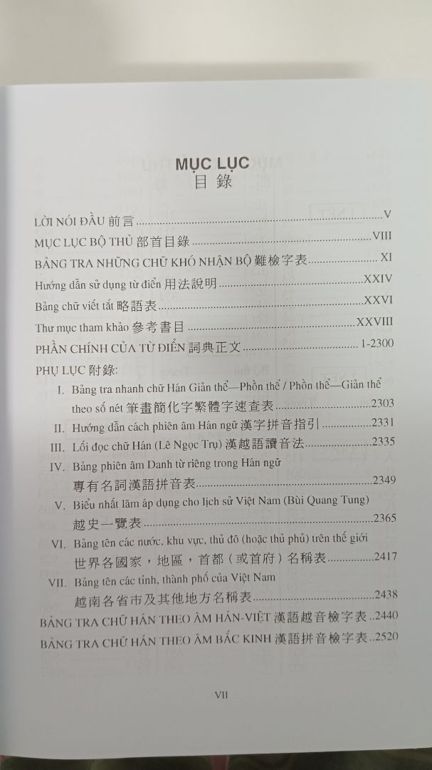 It's a BIG dictionary! Very nice 👍👍👍