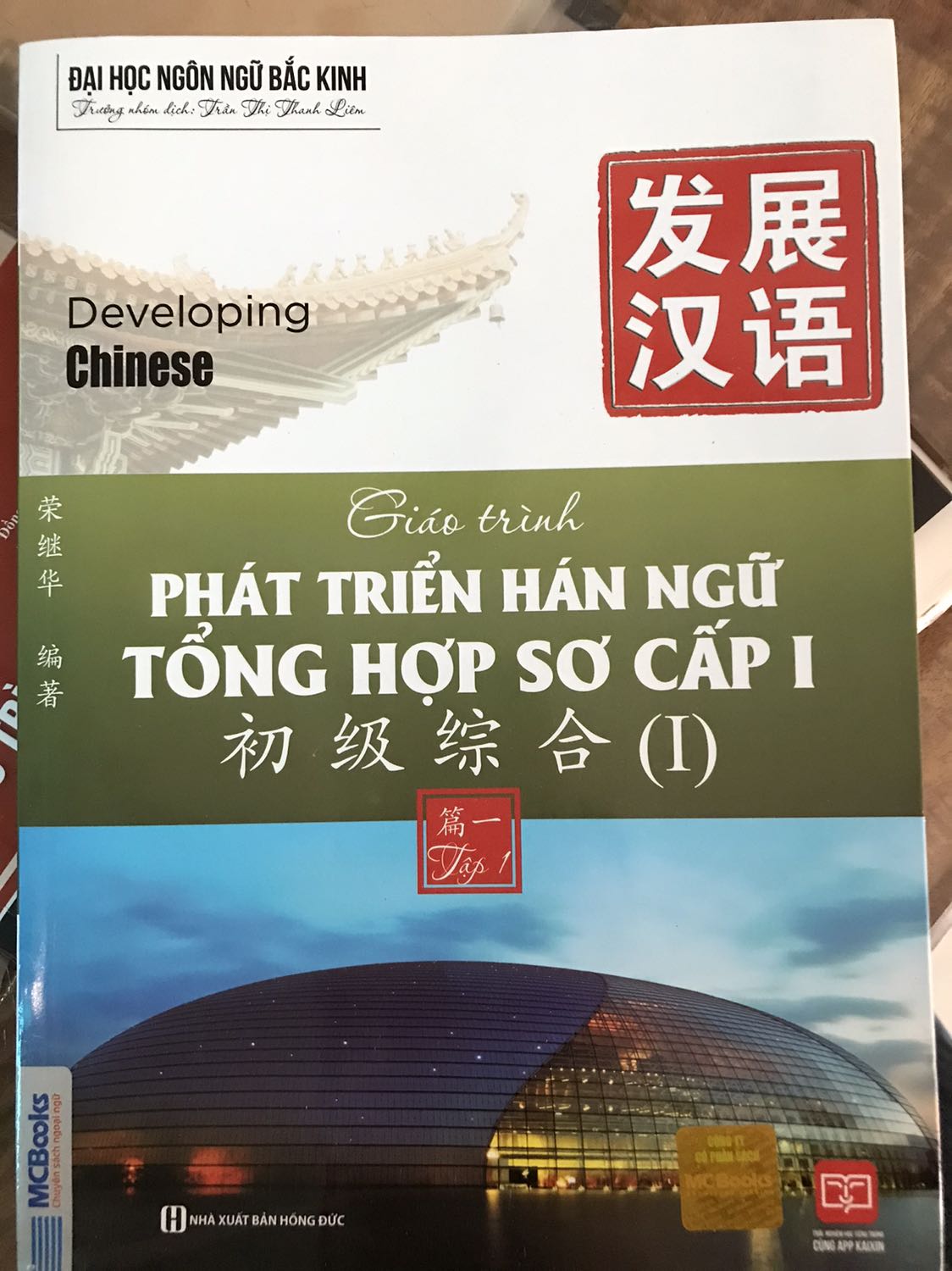 Shop đóng gói cẩn thận, giá rẻ!!
Chất lượng sách khỏi bàn, mình thấy bạn nào tự học tiếng Trung thì cuốn này hay hơn bộ 6q ❤️