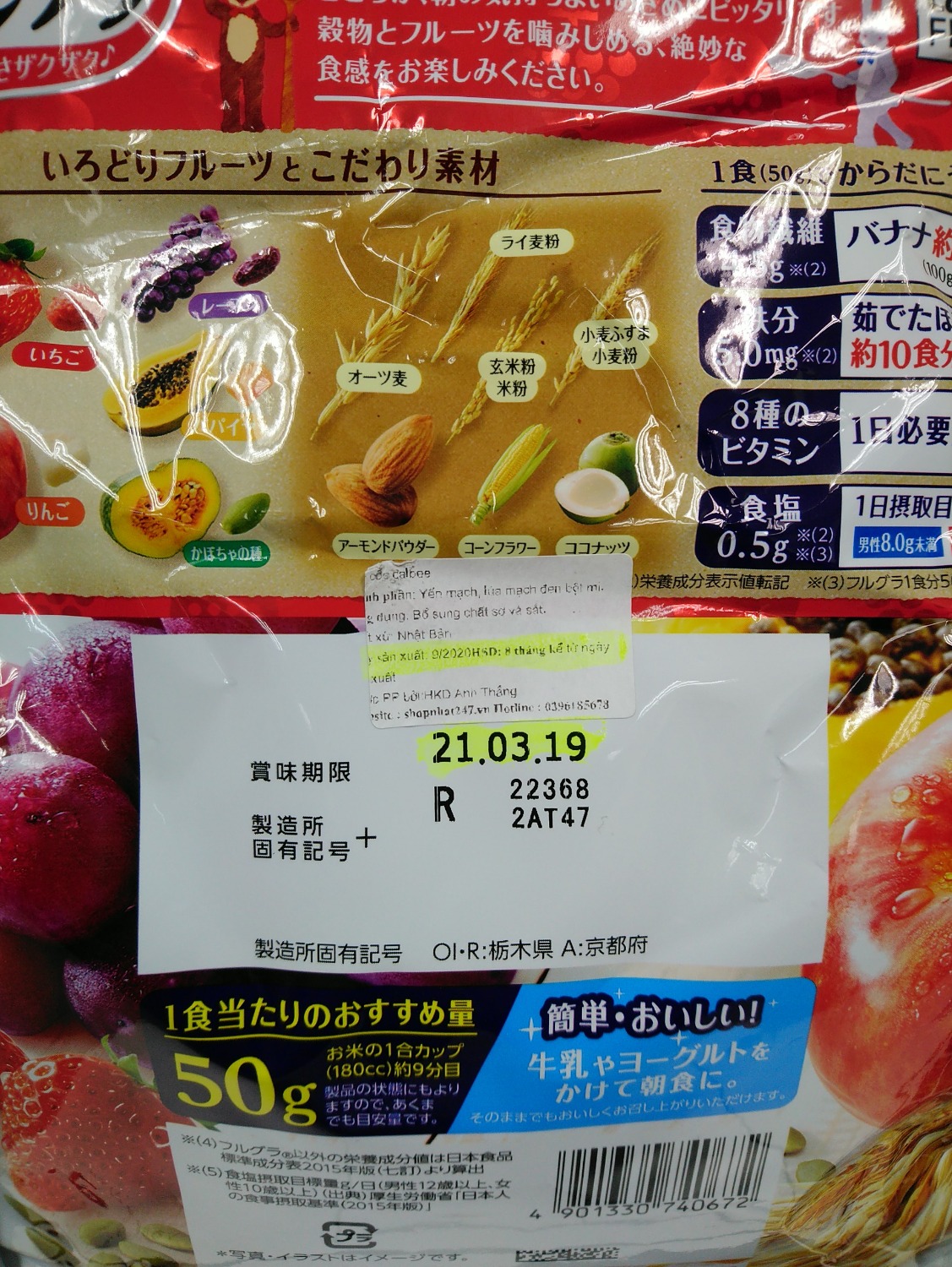 Tháng 11/2020 tôi mua Ngũ cốc hoa quả Calbee Furugura Nhật Bản gói 800g. Khi sử dụng phát hiện sản phẩm đã hết HSD 1 năm. NSX: 21/03/2019; HSD: 21/11/2019. Trong khi tem giấy dán đè lên NSX thực là 09/2020. Đây là kiểu kinh doanh *** đảo, ***. Đặc biệt là thực phẩm làm nguy hại đến sức khỏe người sử dụng. Tôi đề nghị Tiki làm việc nghiêm túc với nhà cung cấp này.