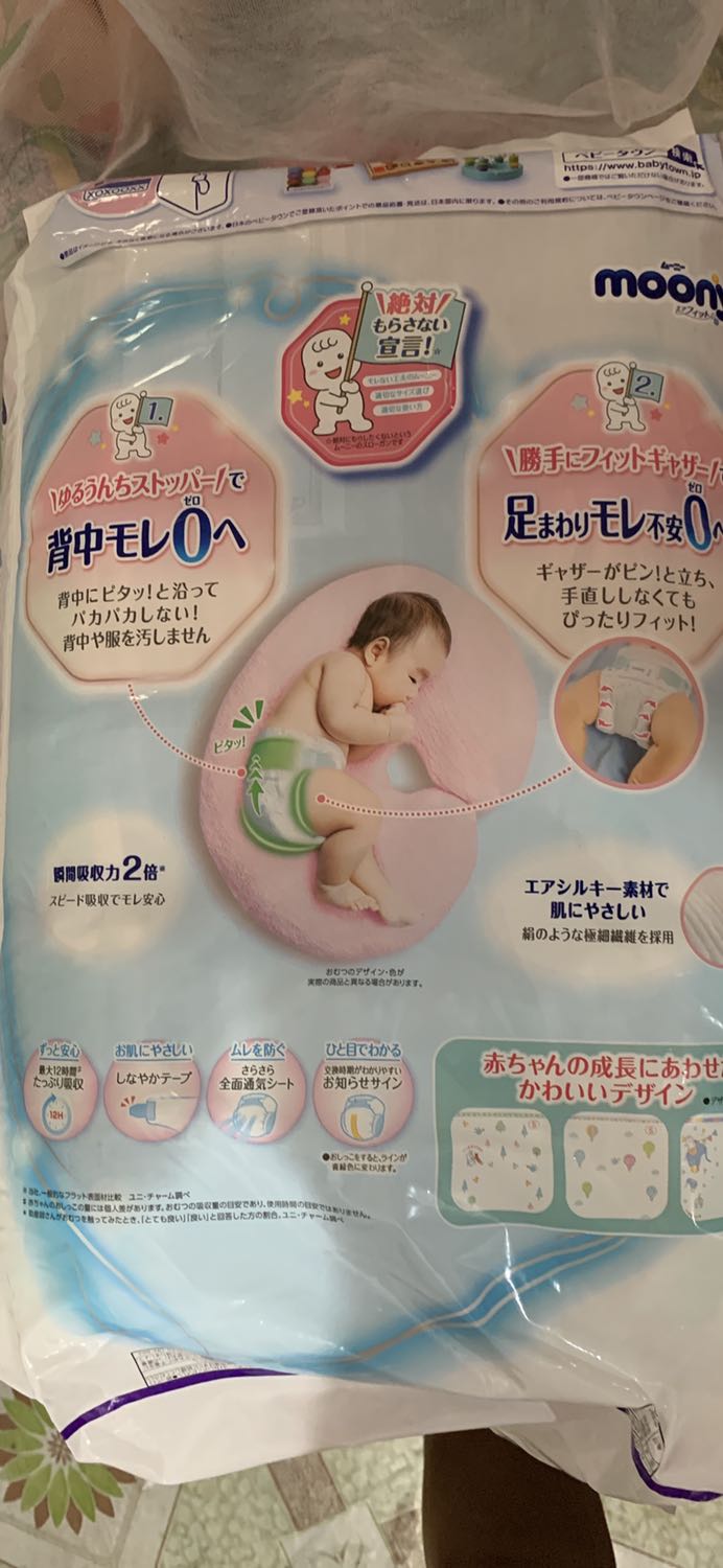 Giao hàng hơi lâu chắc do dịch! Rẻ hơn bên ngoài, còn chất lượng thì chưa dùng nên chưa biết ! Hàng này hàng nội địa! Mình vẫn đang dùng hàng moony nhưng hơi khác mẫu mã xíu!