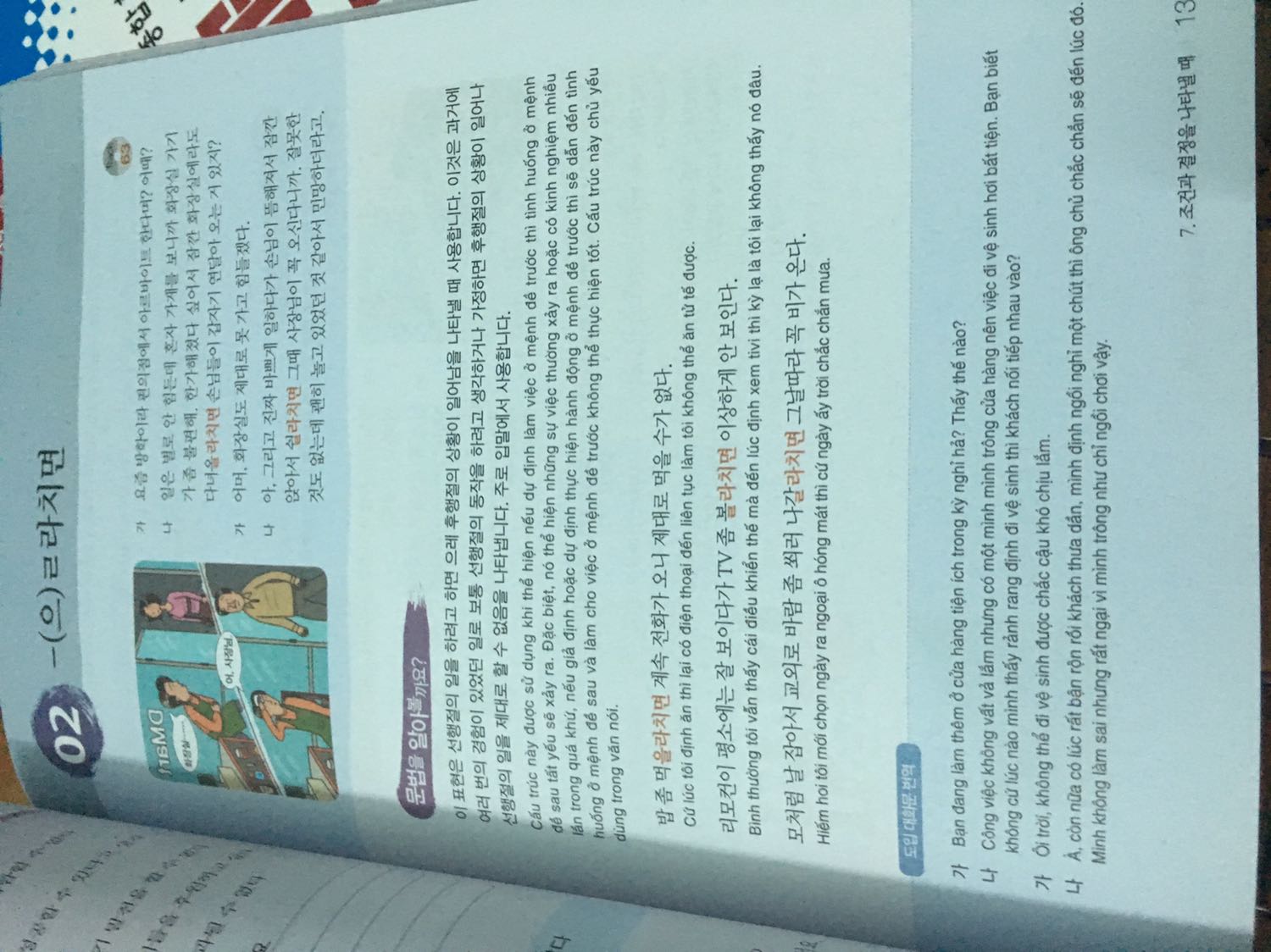 Bỏ vô giỏ hàng tính thi xong mới mua cơ mà tiki đang đợt sale nên là hốt em nó về luôn. Tiki gói hàng cẩn thận, sách vận chuyển ok không bị gì. Tuy nhiên là về bìa sách và chất liệu giấy thì không đẹp bằng bản trung cấp mình mua tháng trước.
Nhìn chung thì khá hài lòng