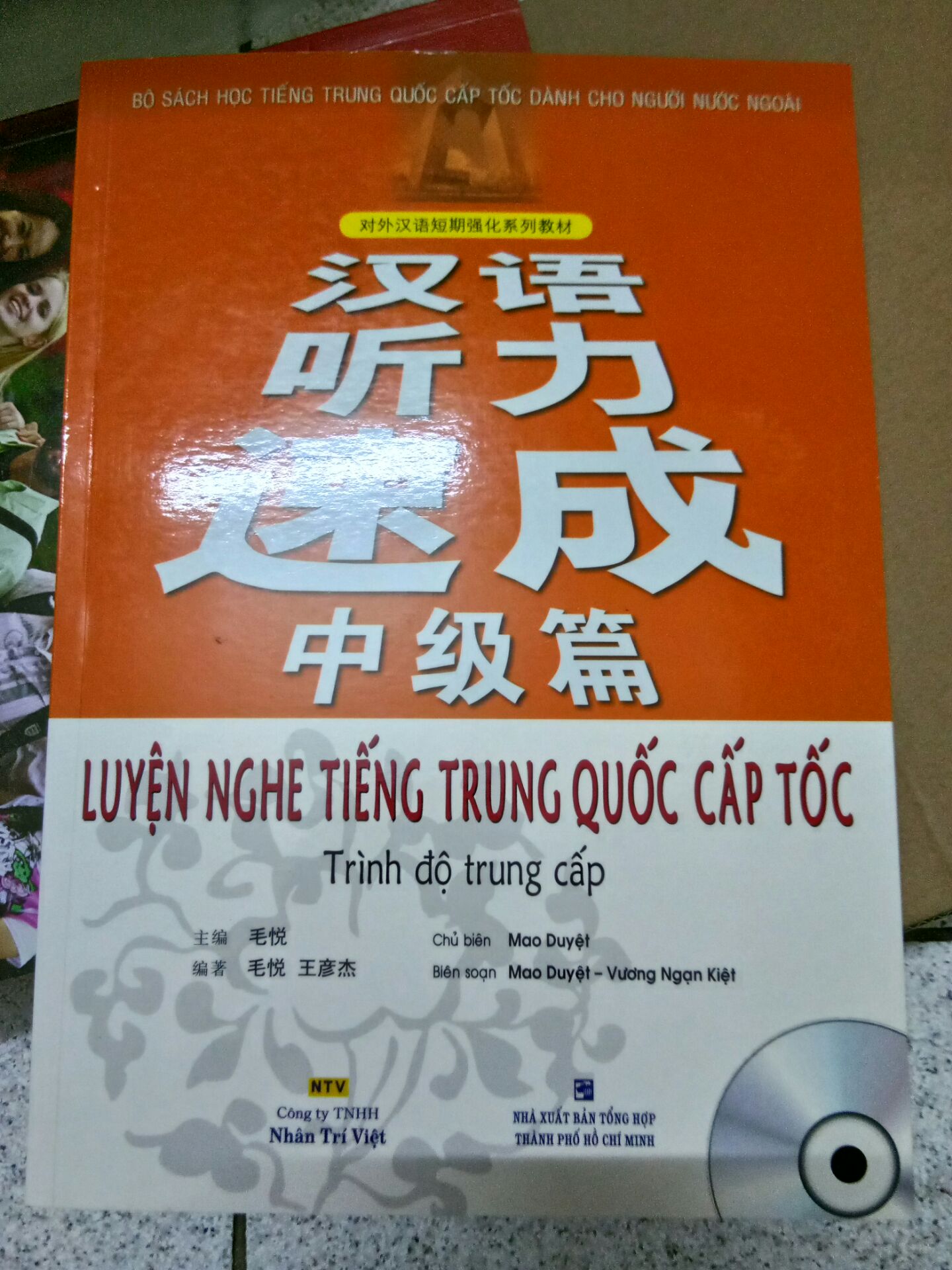 Trong trung tâm dg hc cuốn nói quyển 4 màu tím, thấy tiki dg sale cuốn nghe mua về hc thử. Tuy giảm nhưng giá cũng hơi chát. Nd ms xem qua vài trang hơi giống Han Yu ting li , chủ yếu phán đoán, điền từ, cũng có mô phỏng. Từ vựng thì  mức trung cấp trở lên. Tóm gọn nếu ai thích mở rộng vốn từ hay kỹ năng nghe thì cuốn này cũng tàm tạm.