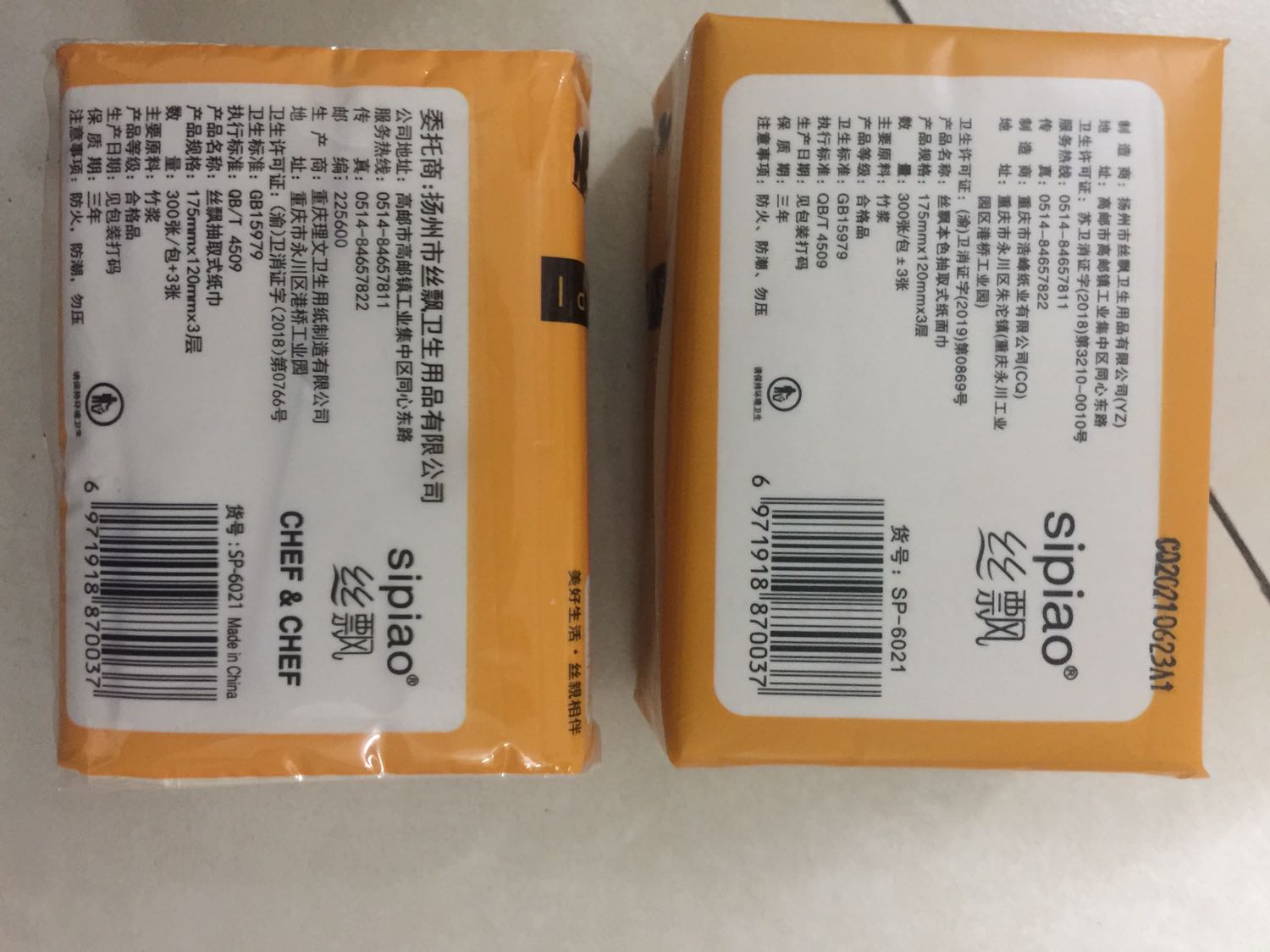 Hàng đểu, kém chất lượng mà giá tương đương hàng chất lượng cao.
   Vỏ bao bóng, không đồng nhất
   Giấy cắt chưa đứt hết, độ dày k đều
 Đề nghị tiki nên loại bỏ những gian hàng thế này để làm sạch môi trường kinh doanh của mình