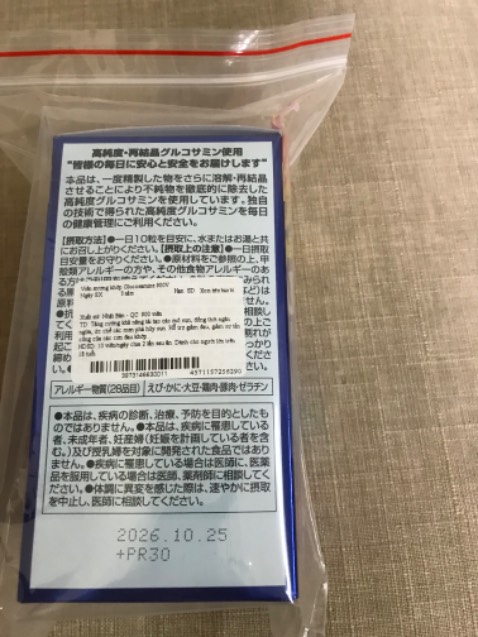 Chưa uống, nhưng nhìn bên ngoài đã cảm thấy hàng tốt, chính hiệu. Mua của Tiki trading nên yên tâm về chất lượng

Mọi người có thể dùng google dịch để hiểu hơn về sp