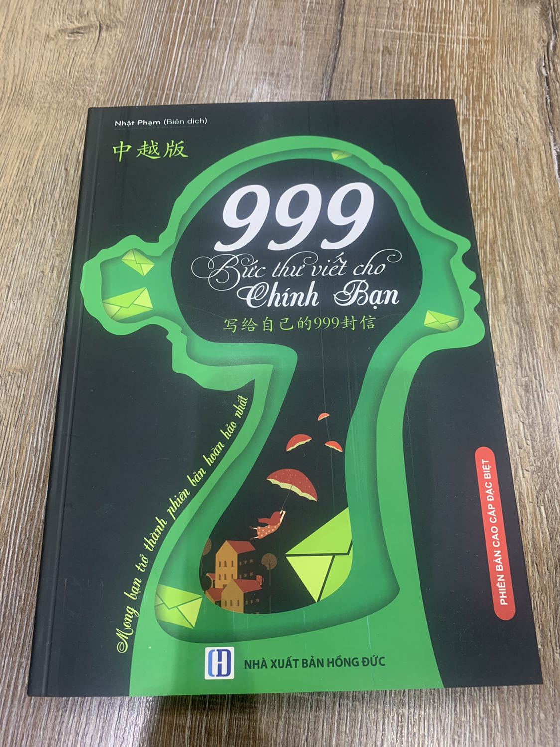 Những lúc không vui thì tìm một bức thư tự ghi cho mình để lấy động lực lại, kết hợp với việc học tiếng Trung luôn rất tiện. Mình không có đầu DVD nên xin file mp3 nha Shop! Thank you, Shop!